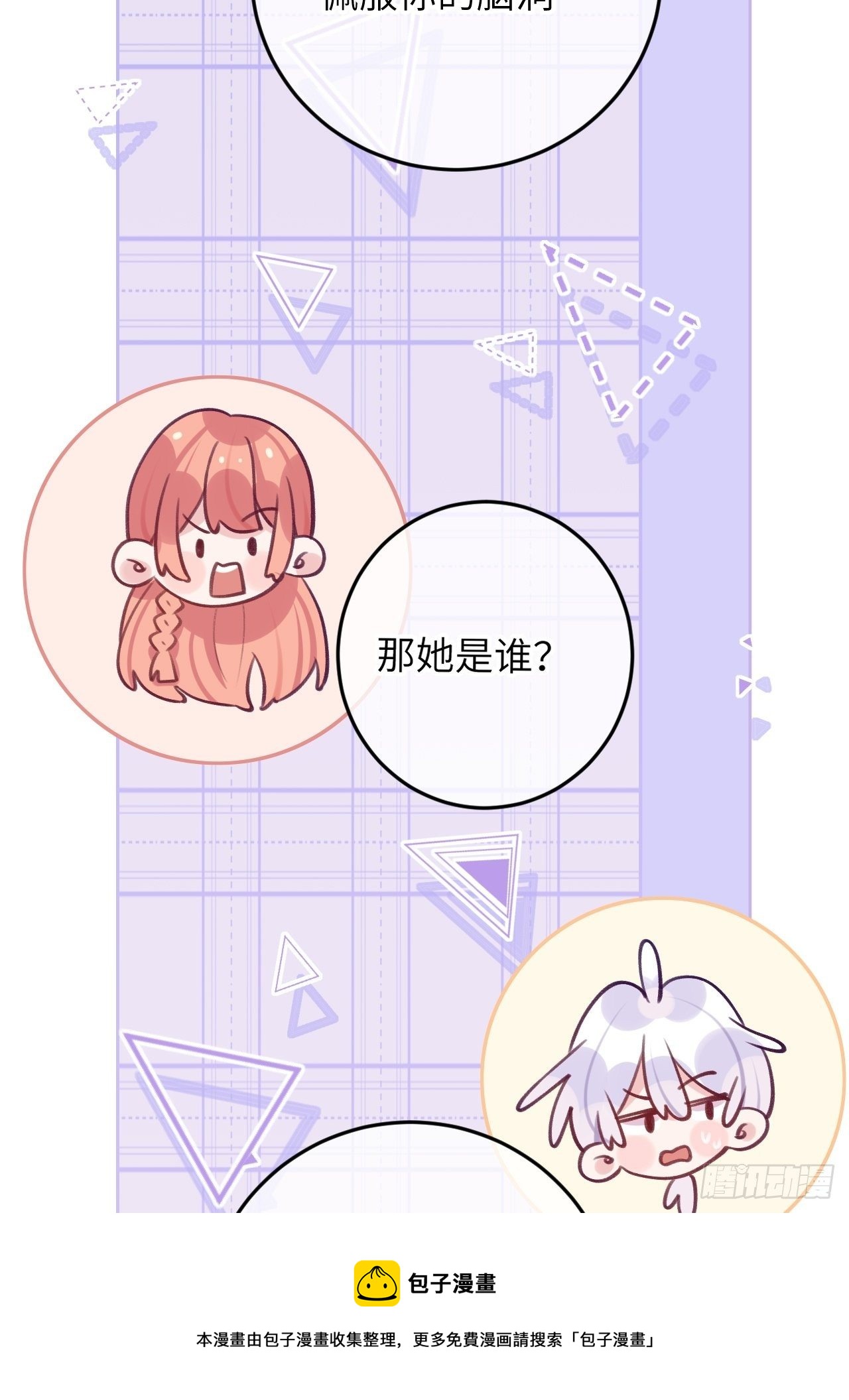 第59话  区别对待4