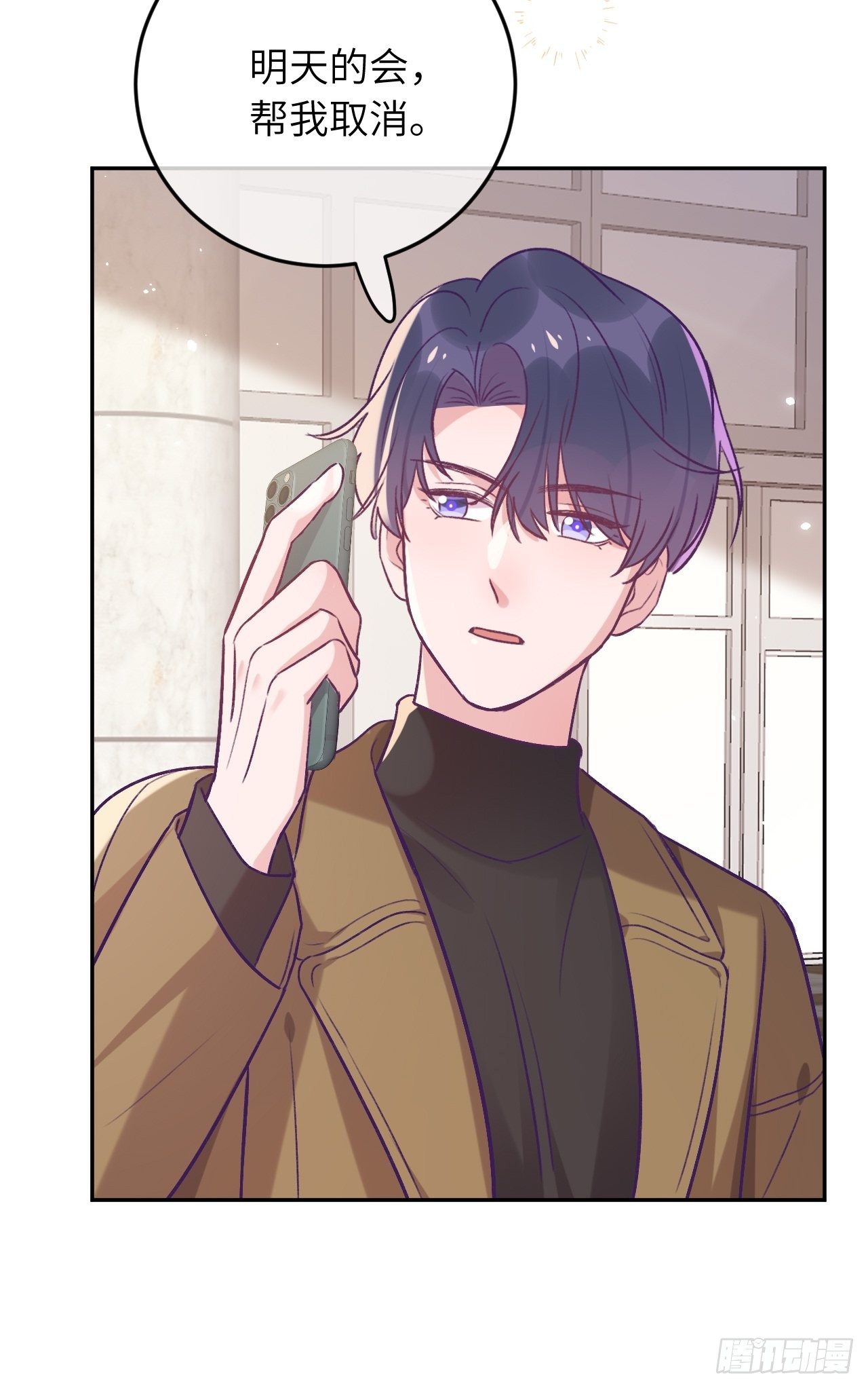 第45话  他这是在护着我？16
