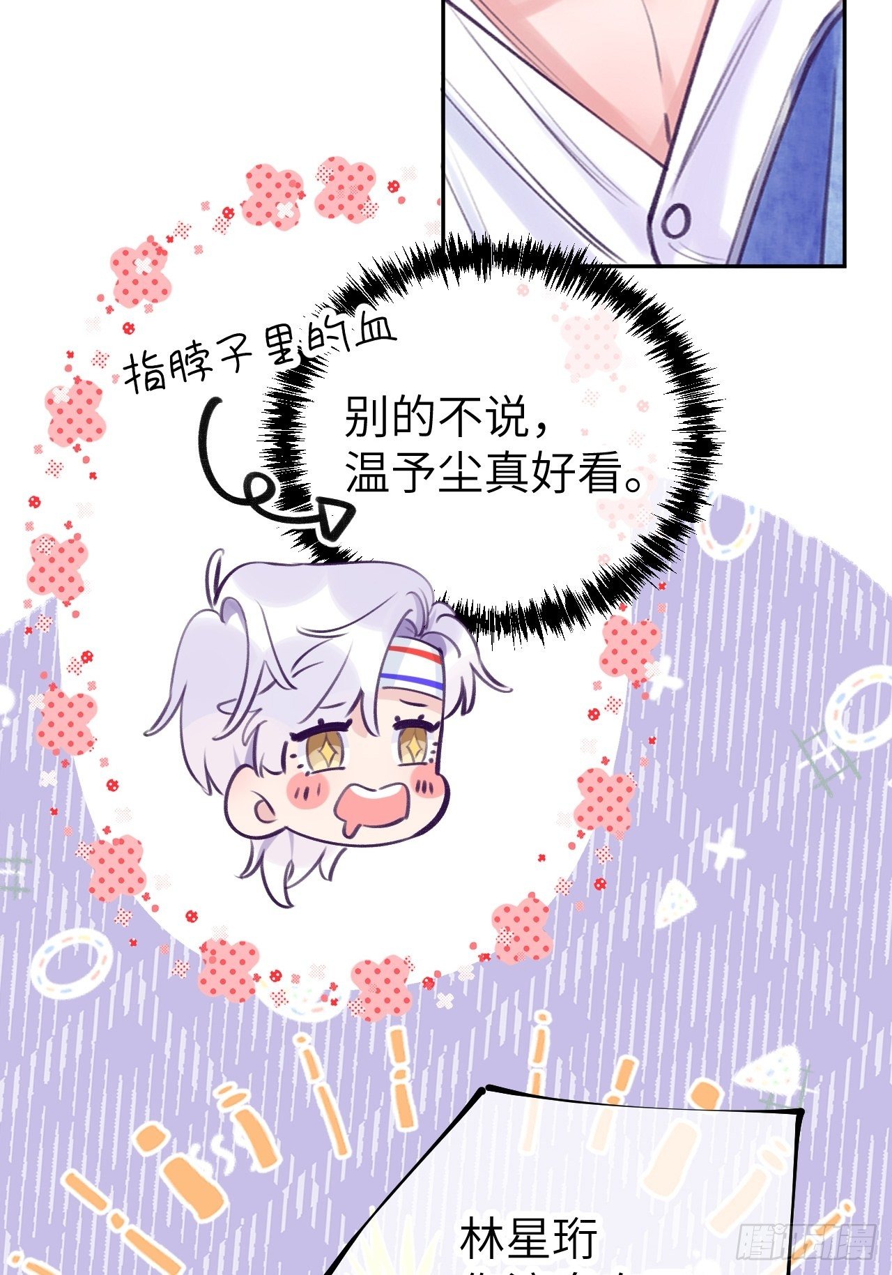 第4话  馋他吗？嘶哈嘶哈15