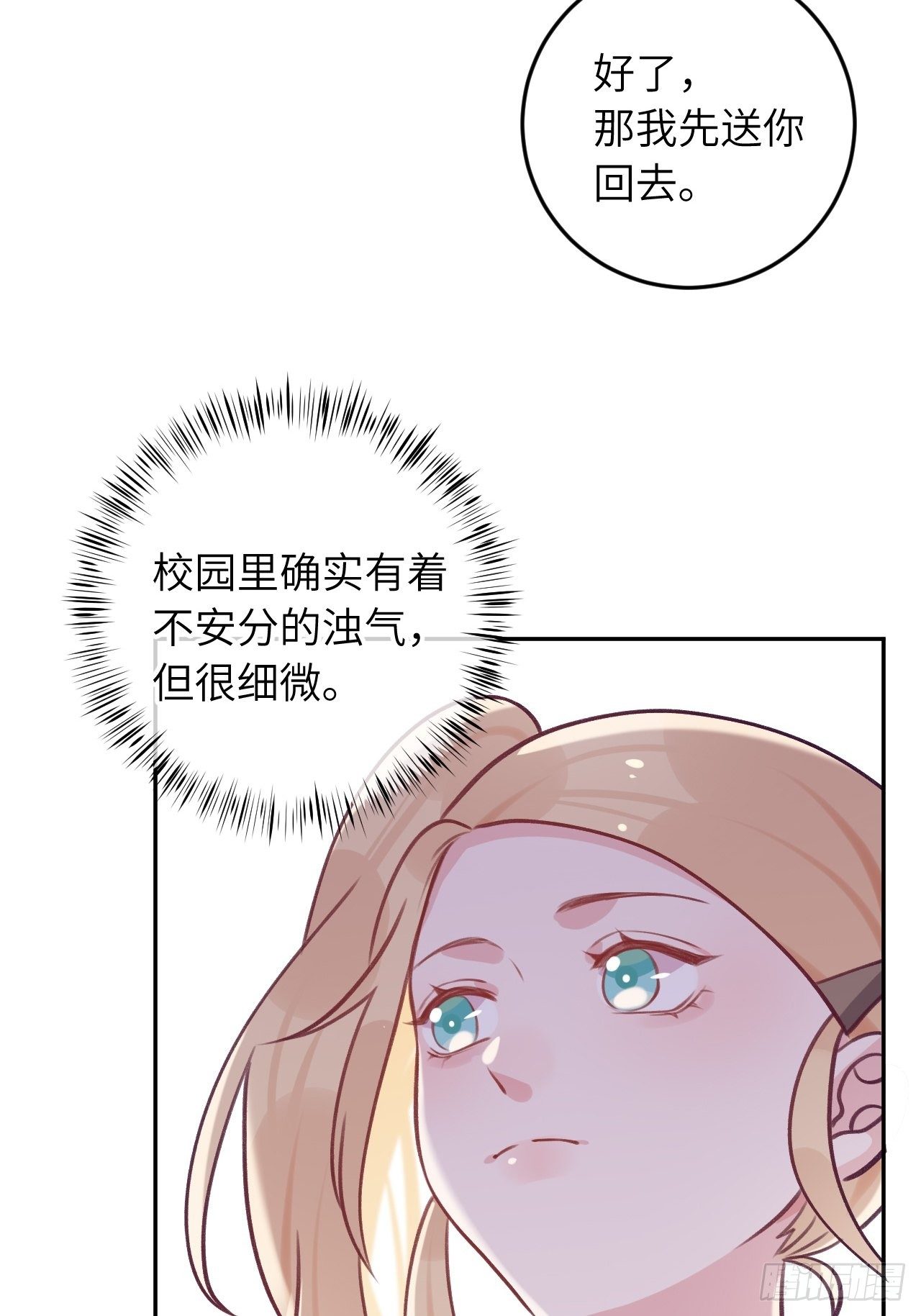 第59话  区别对待14