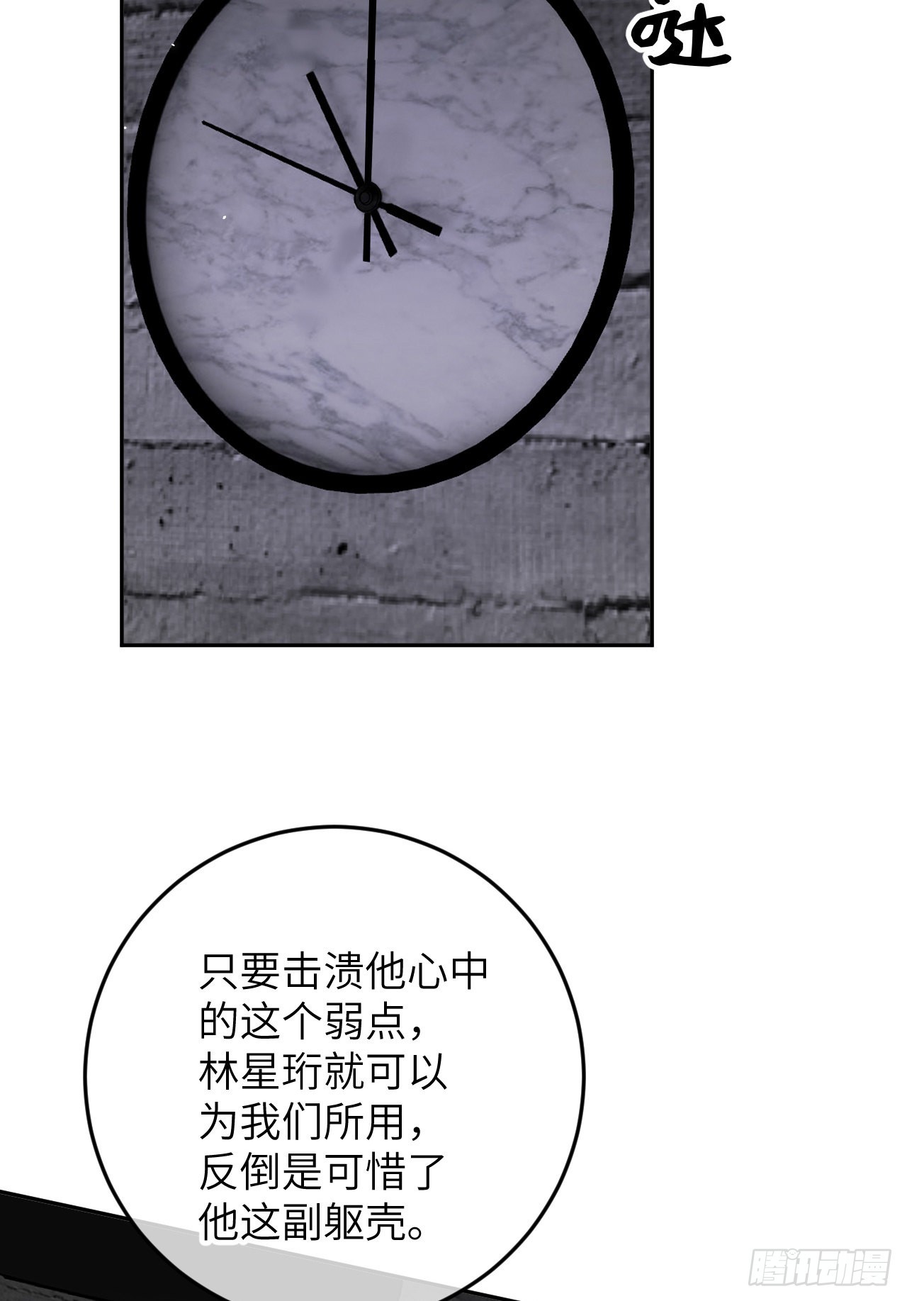 第79话  正主都抱一起了17