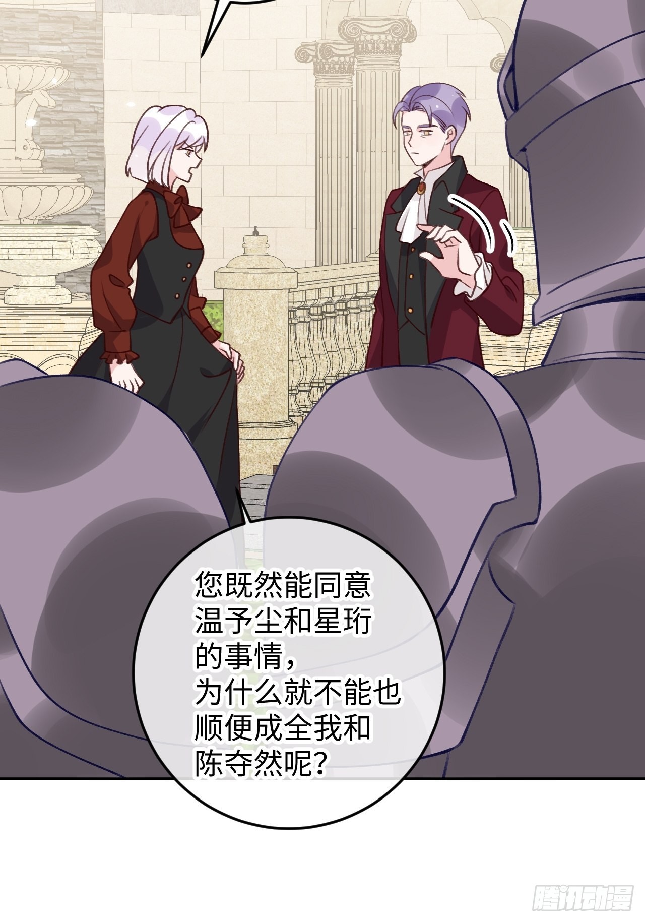 第104话  就在这里换衣服29