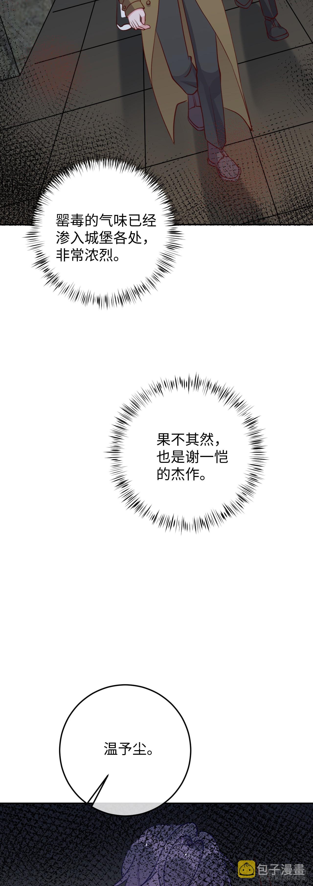 第92话  迷人幻境7