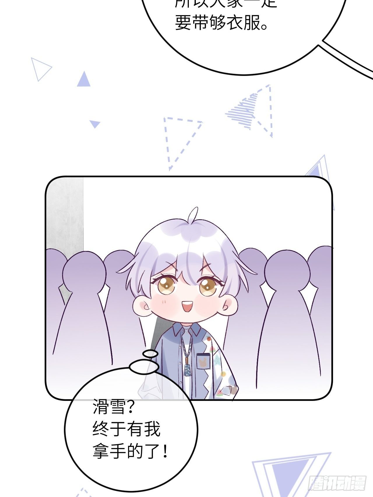 第26话  你不都咬过他了么？13
