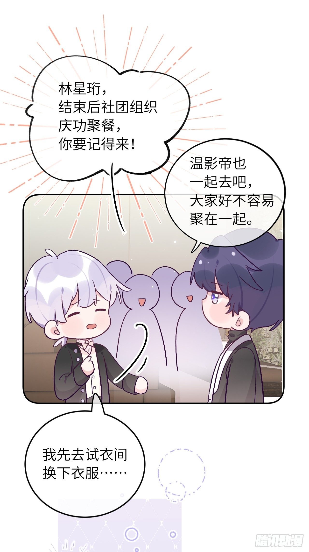第35话  你扒我衣服干嘛2