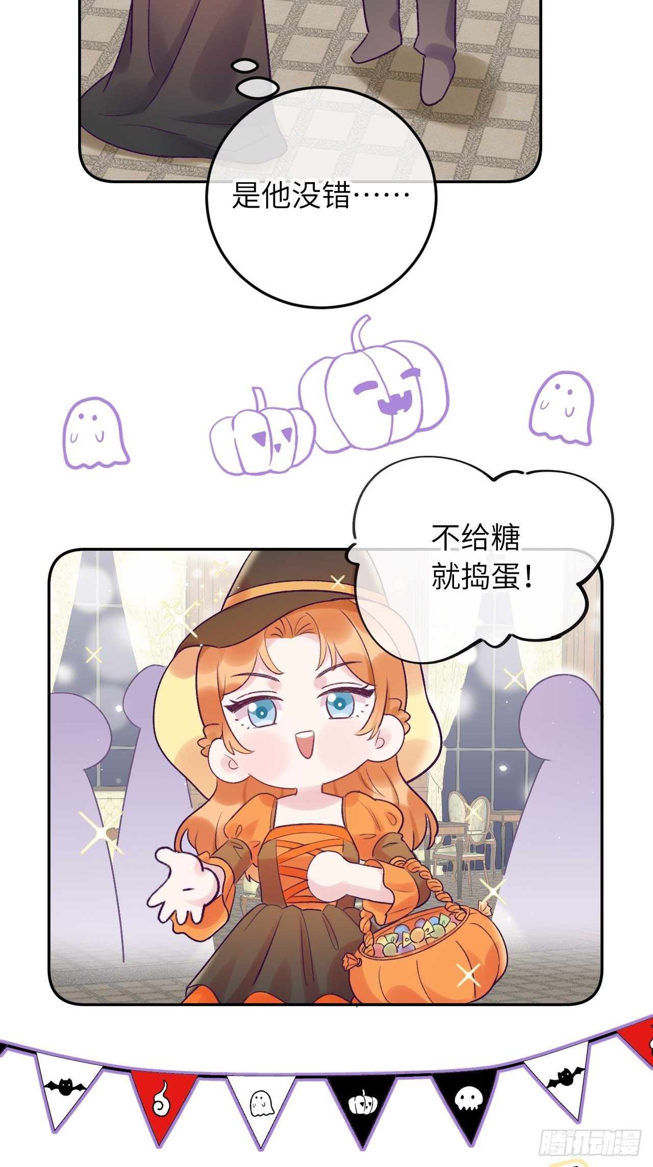 第22.5话  万圣节特辑11