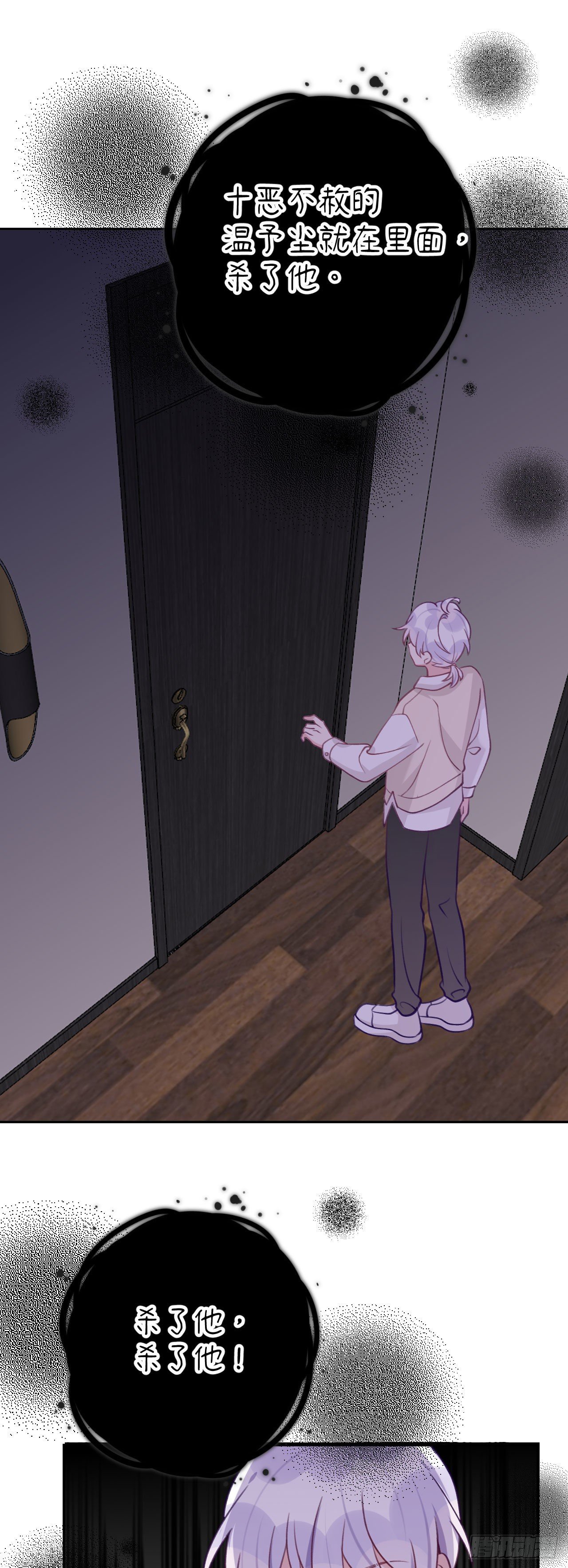 第68话  痛苦的回忆11