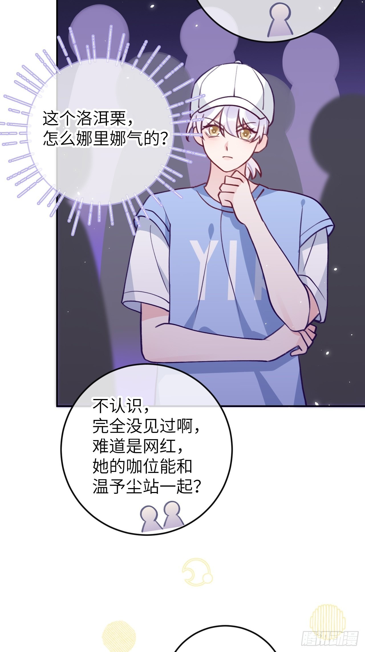 第87话  引蛇出洞25