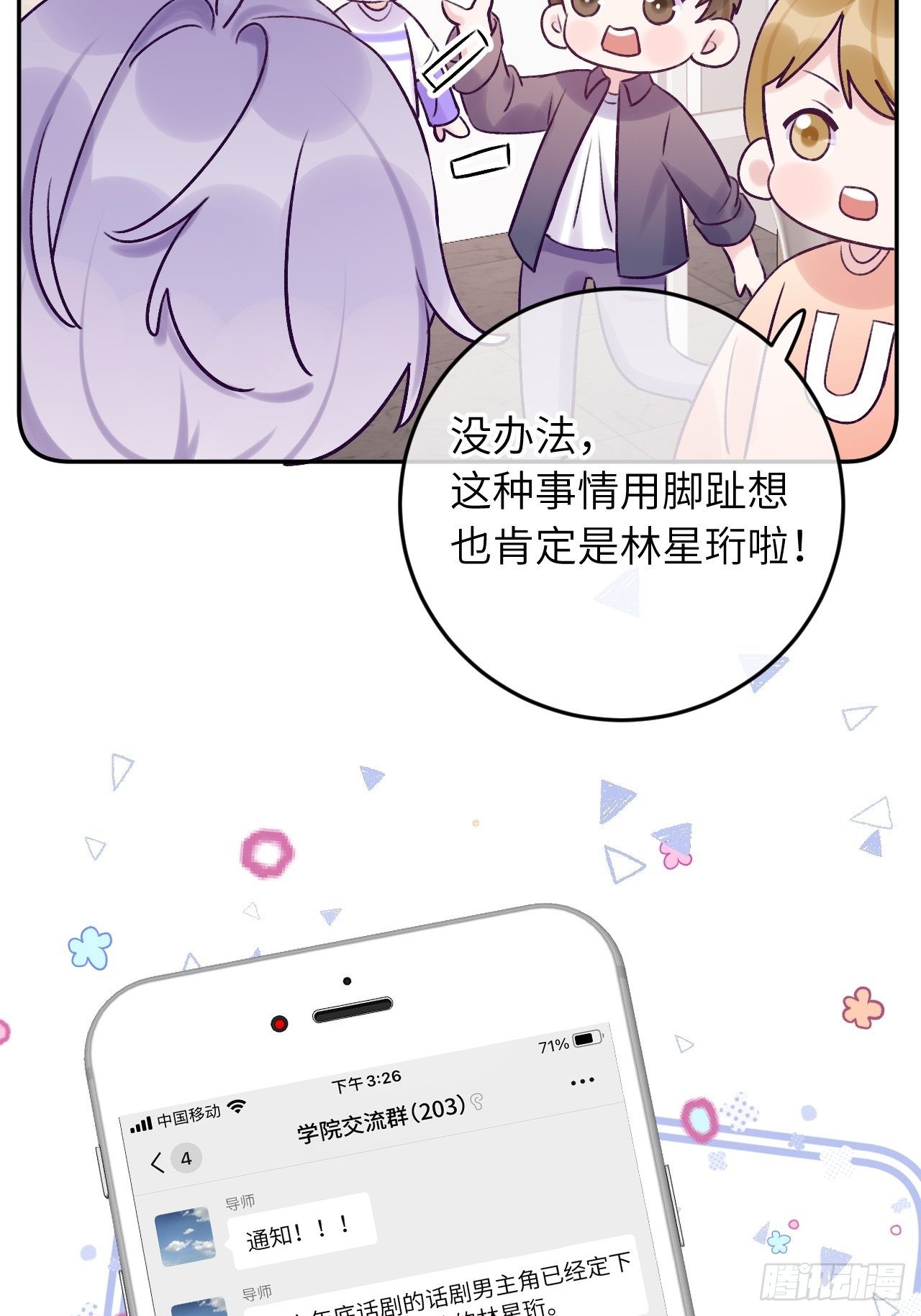 第22话  你只在乎他24