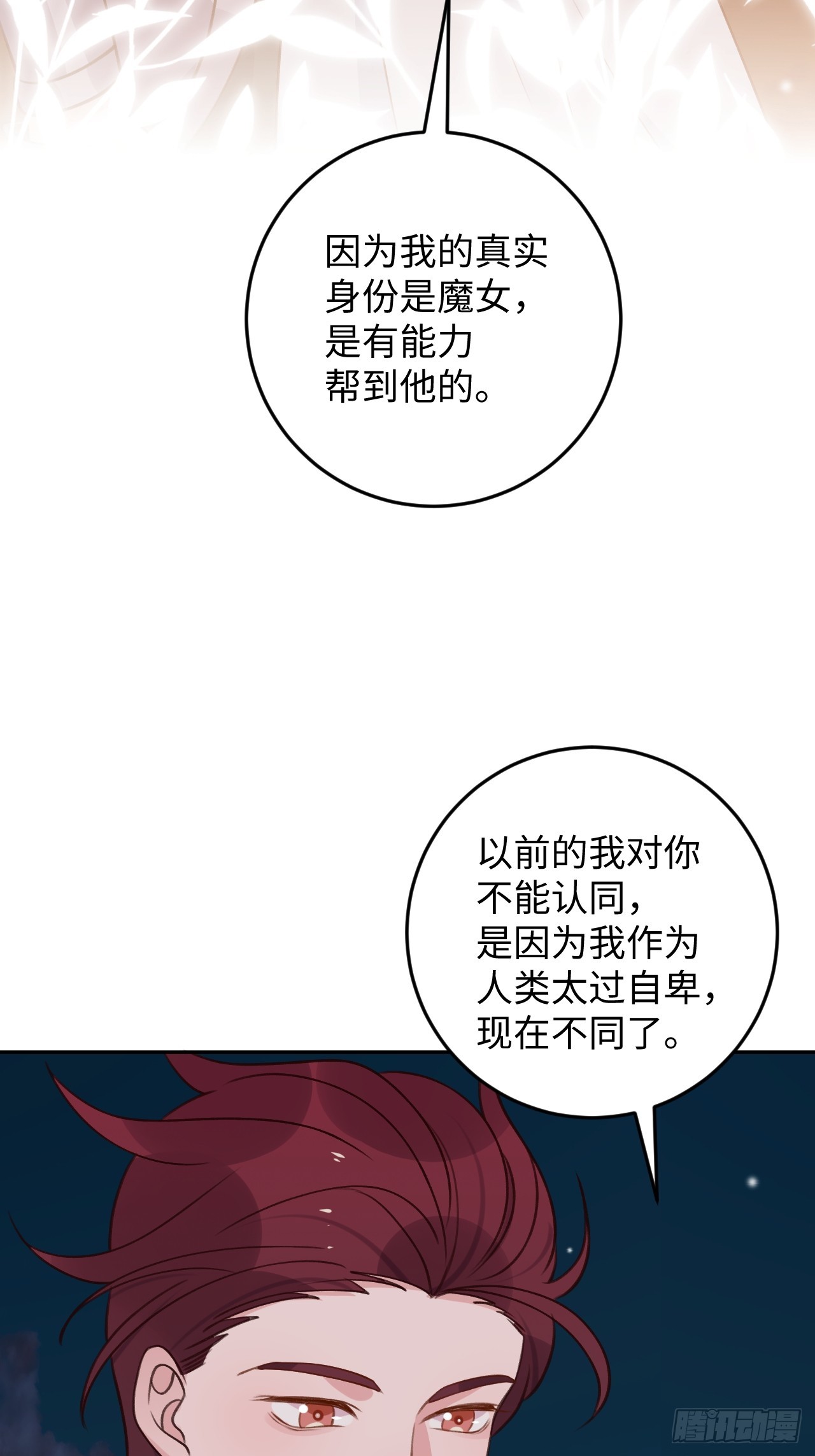 第119话  永远爱你7