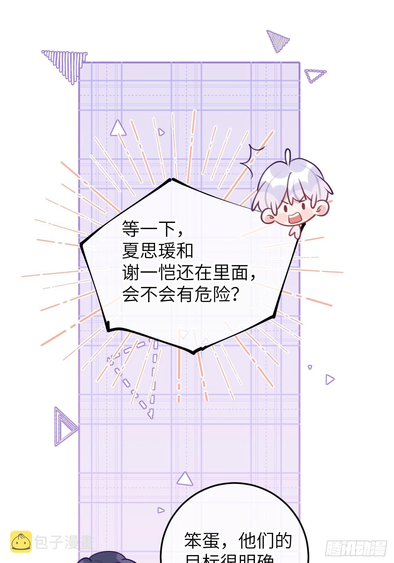 第82话  要不要去上面？7