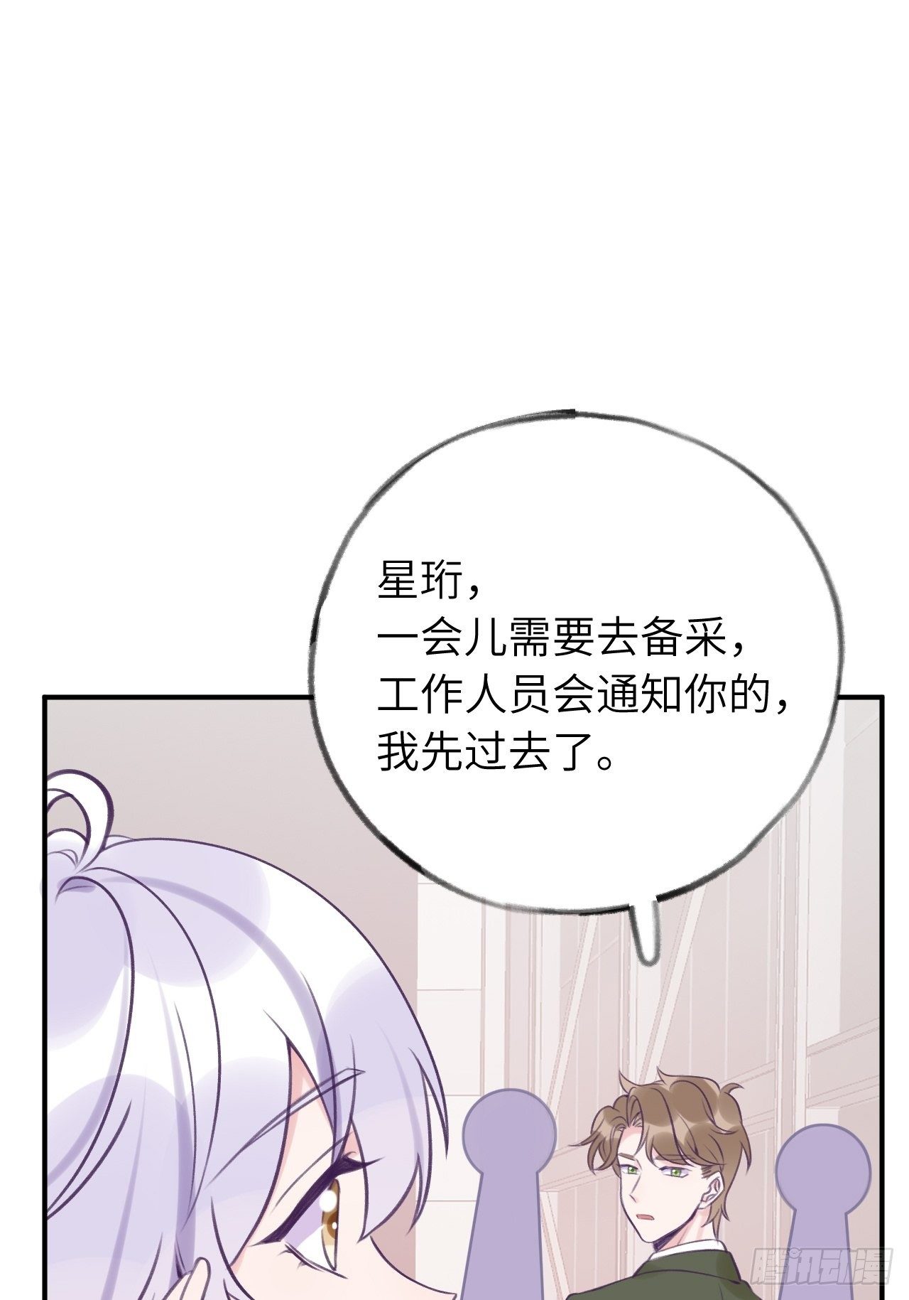 第17话  林星珩的“向日葵”10