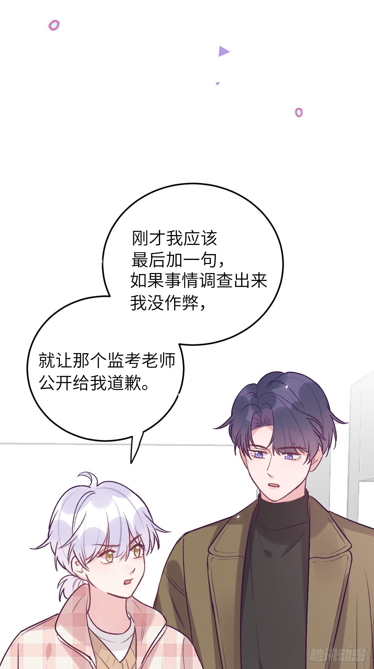 第43话  崽崽暴露身份18