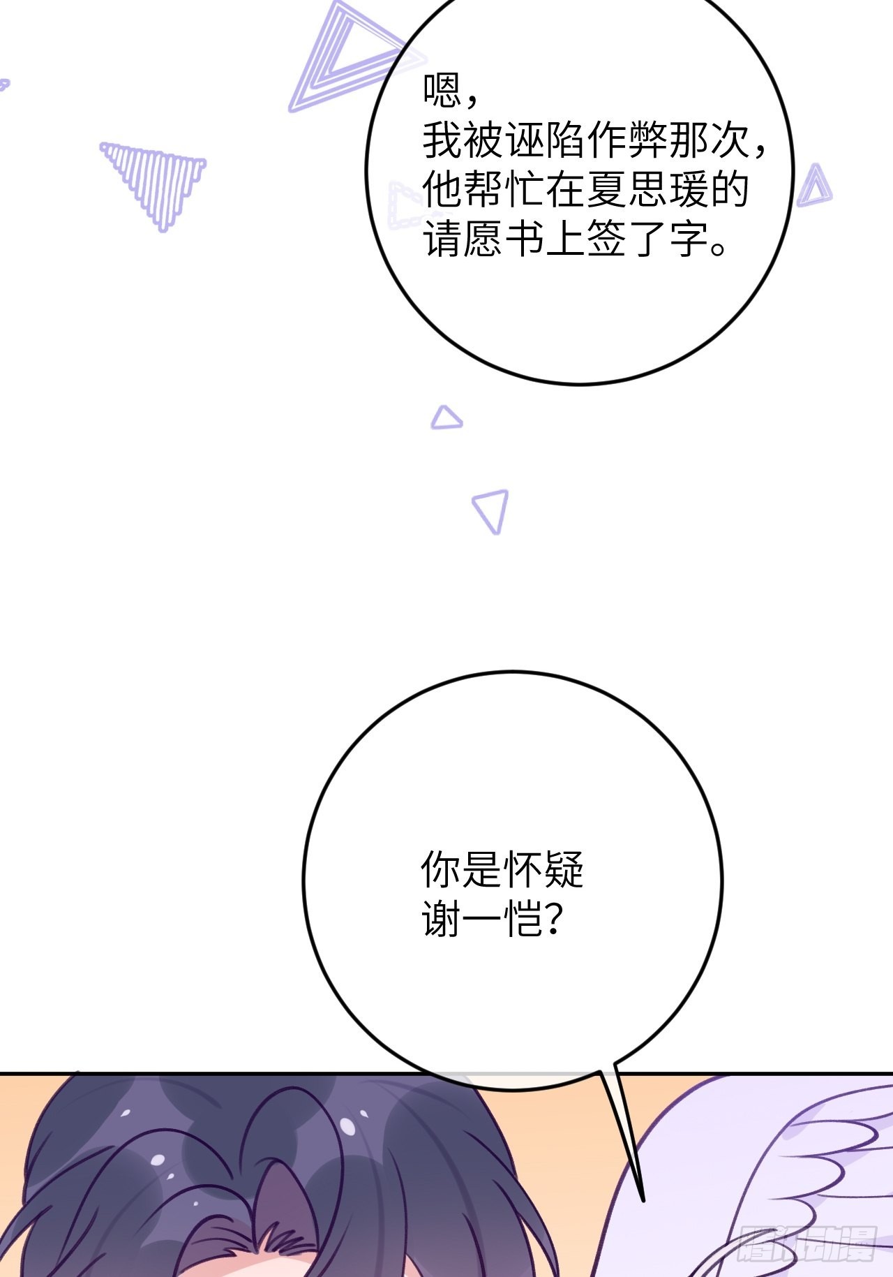 第83话  首次对峙14