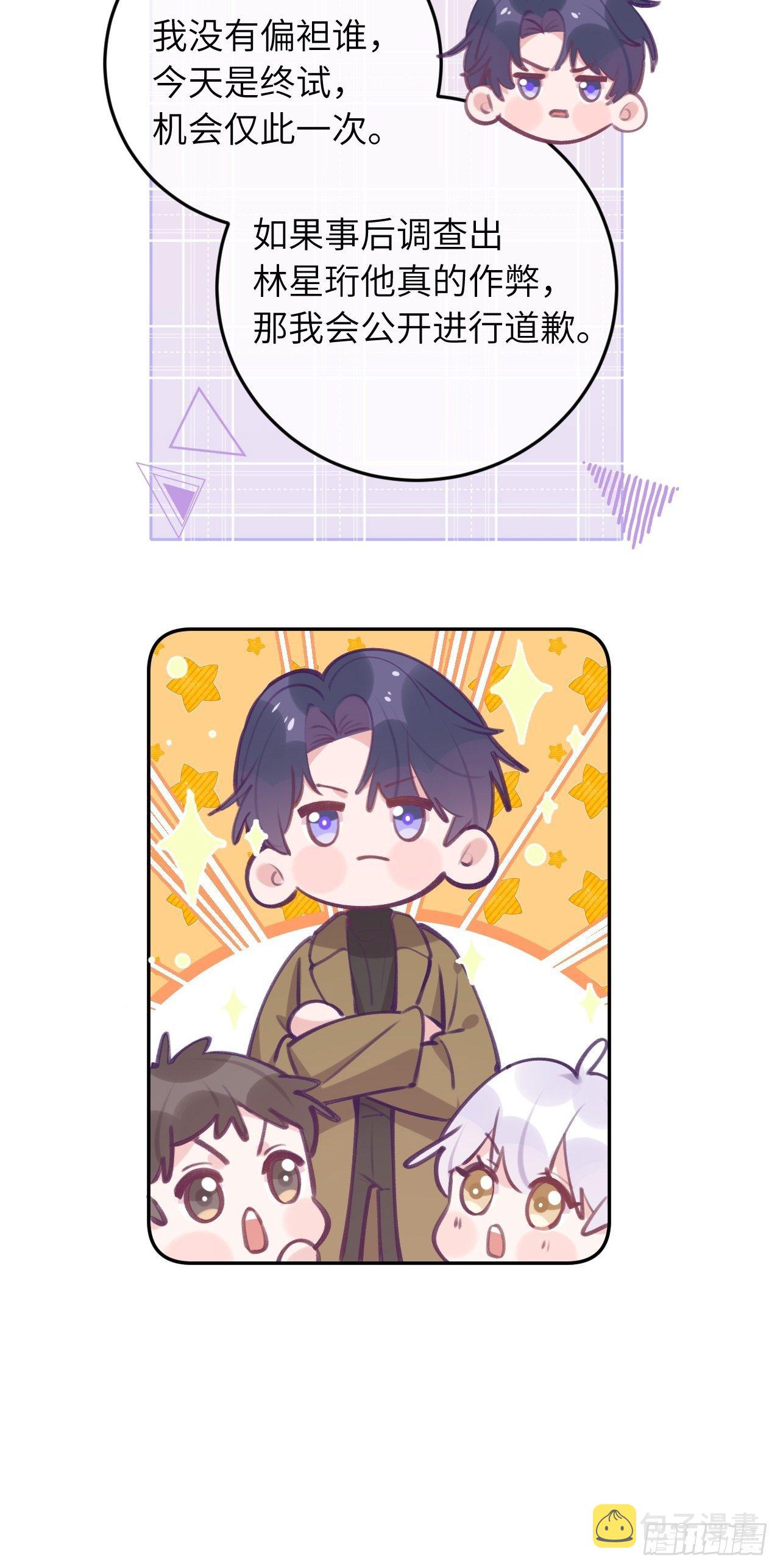 第45话  他这是在护着我？7