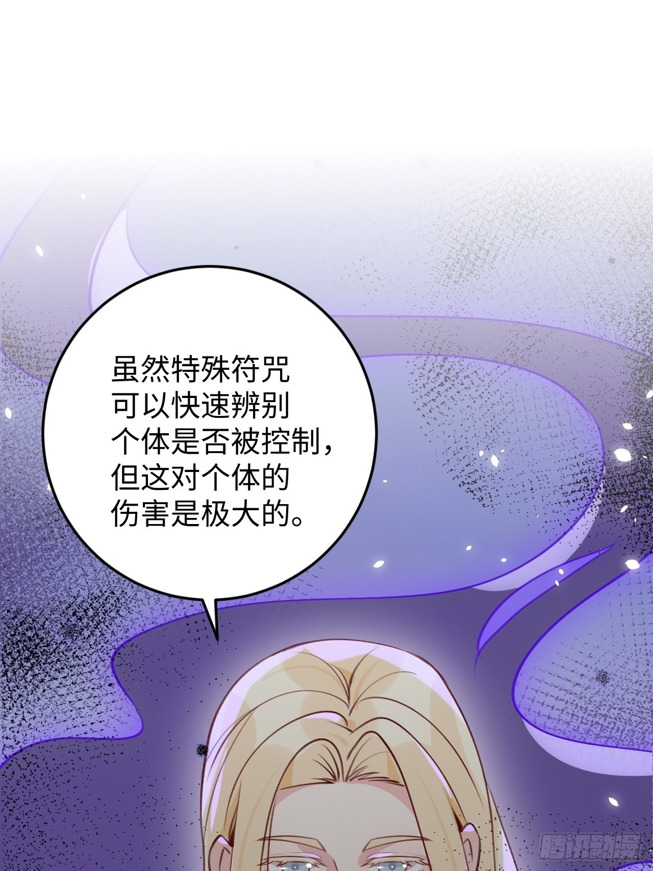 第112话  罗勒的反击1