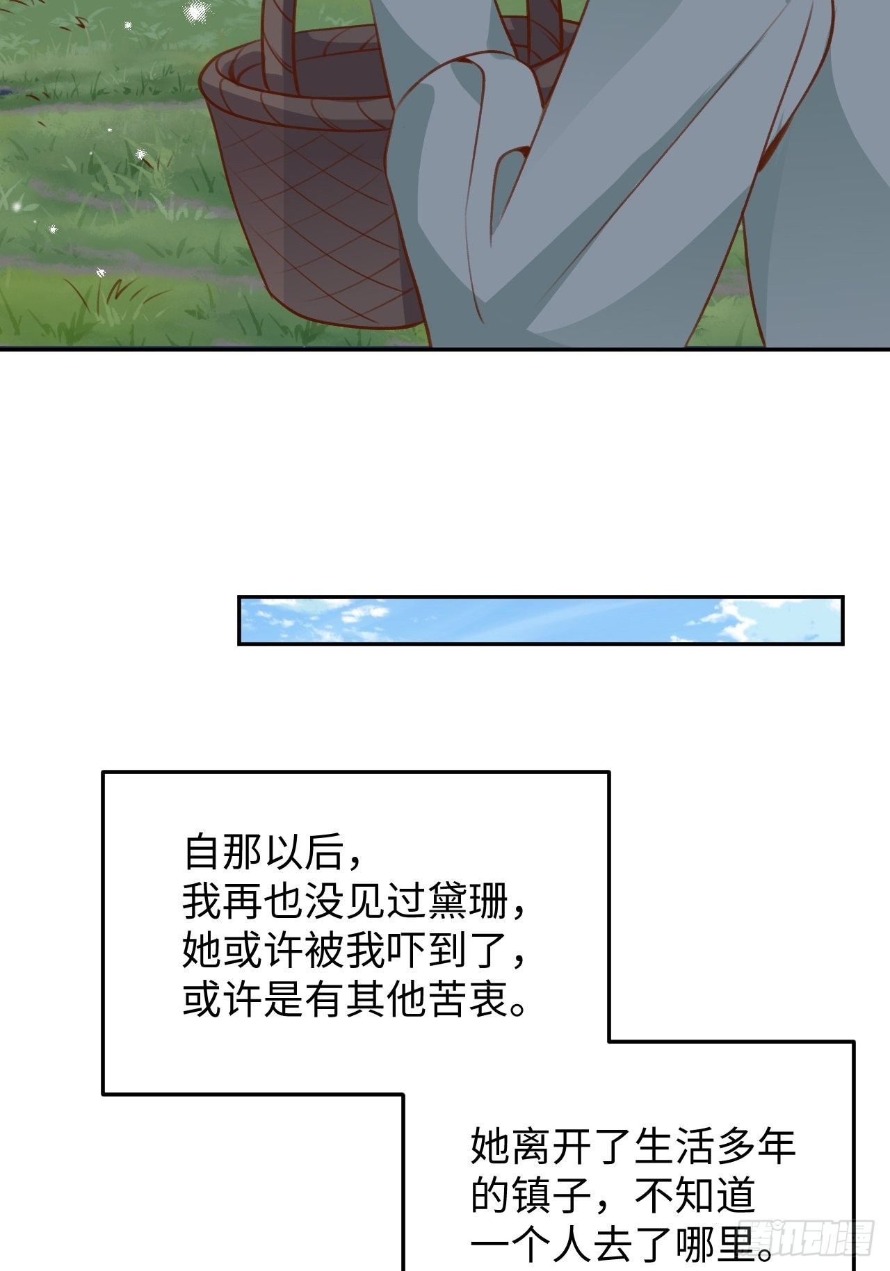 第117话  血脉传承11