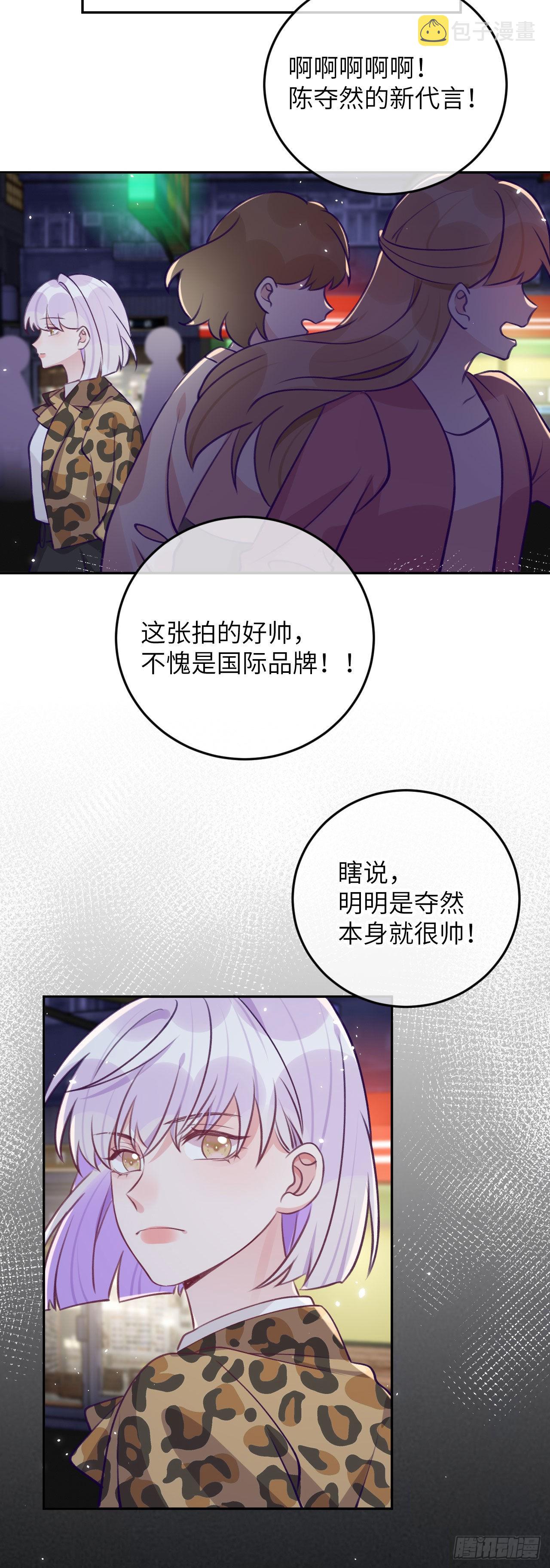 第73话  一半记忆19