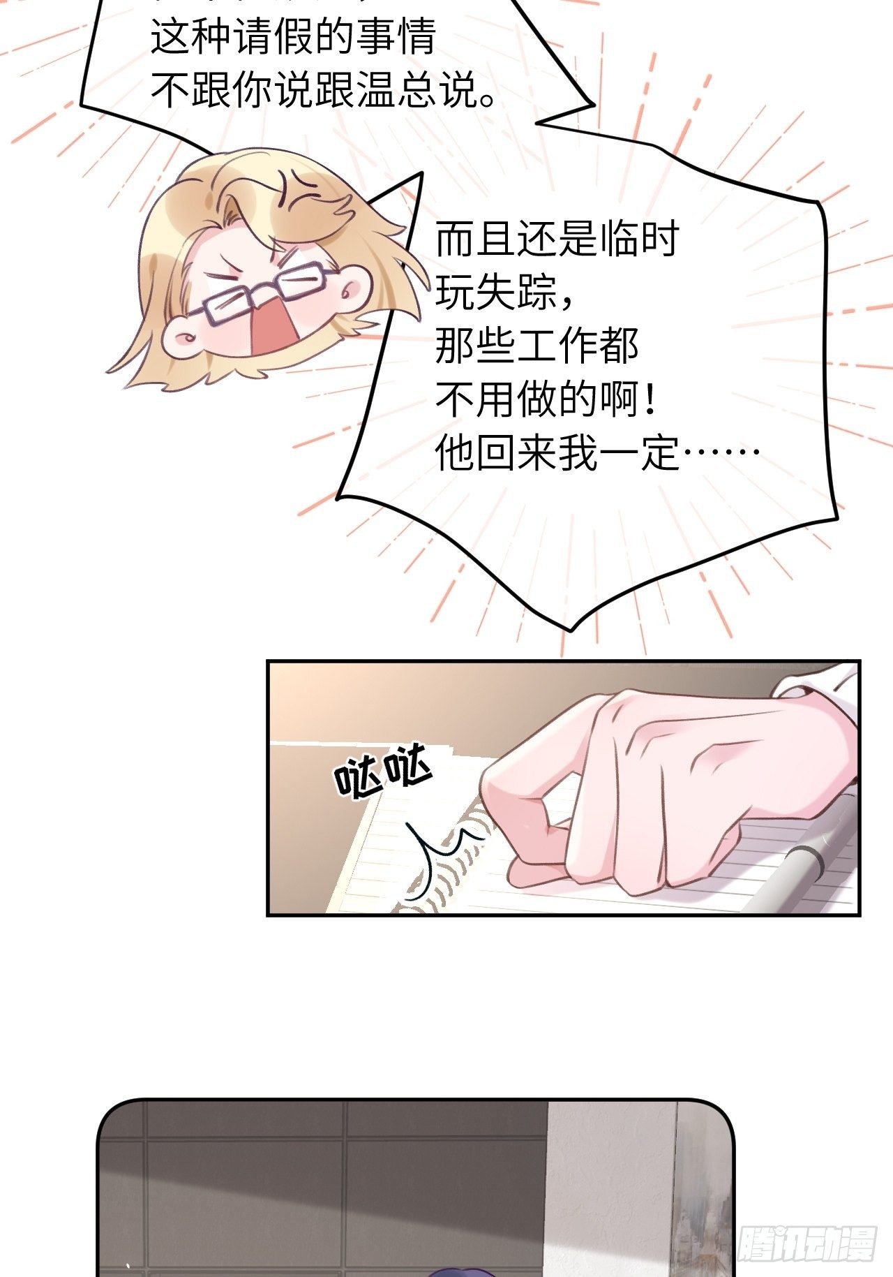 第37话  想要逃出去22