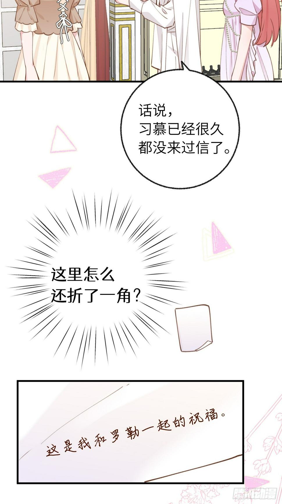 第133话  我愿意35