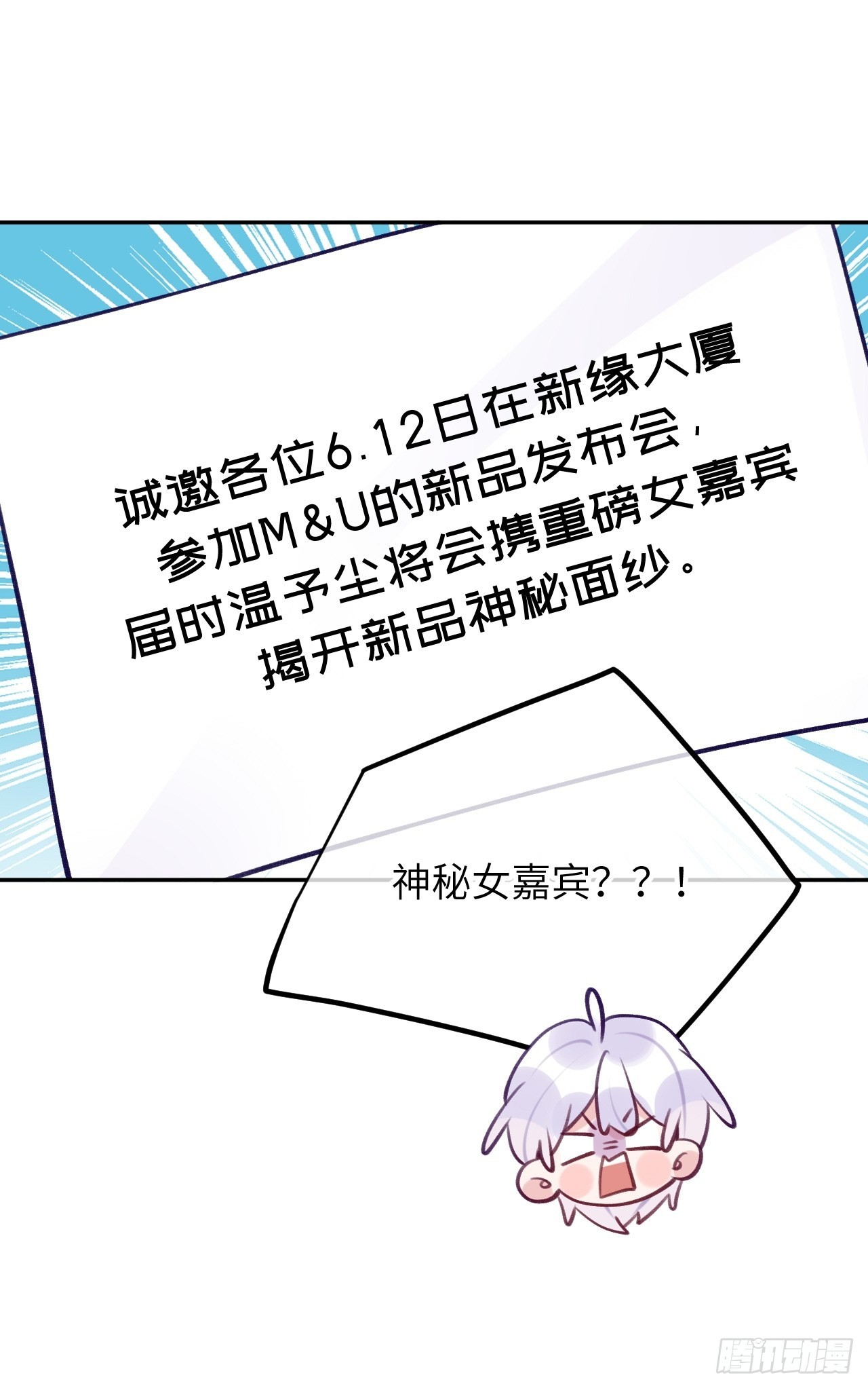 第87话  引蛇出洞9