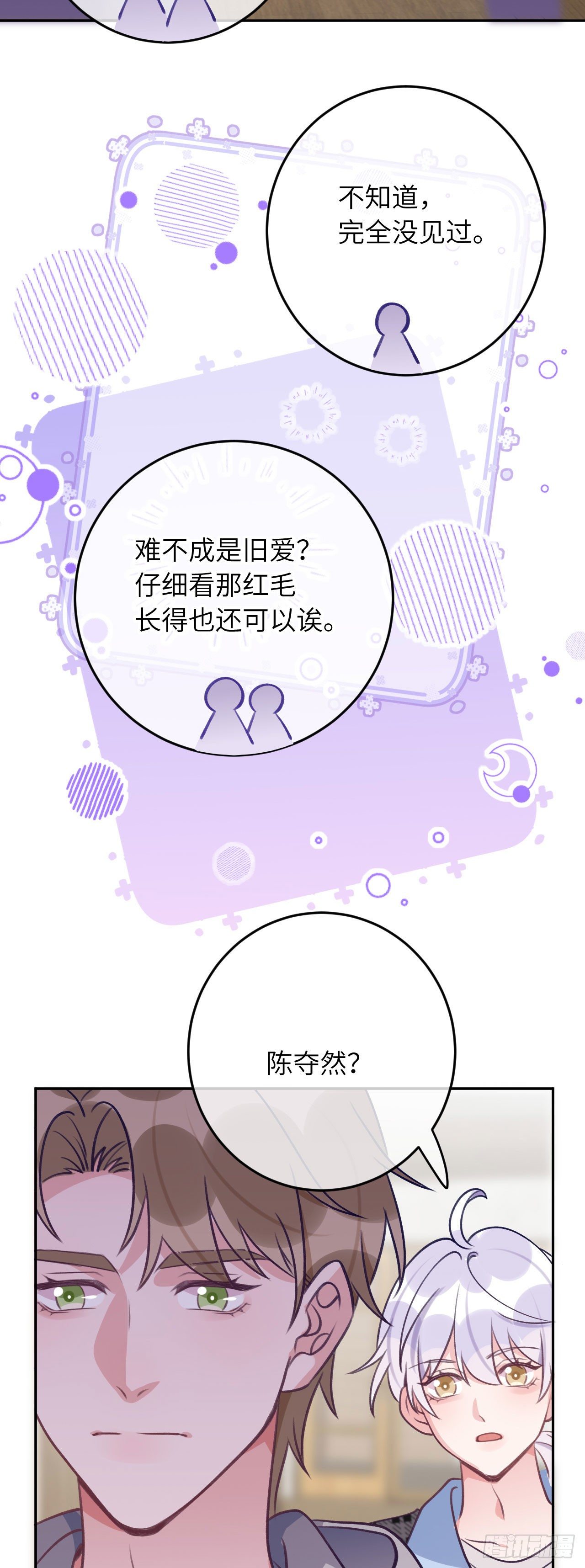 第61话  我也要9