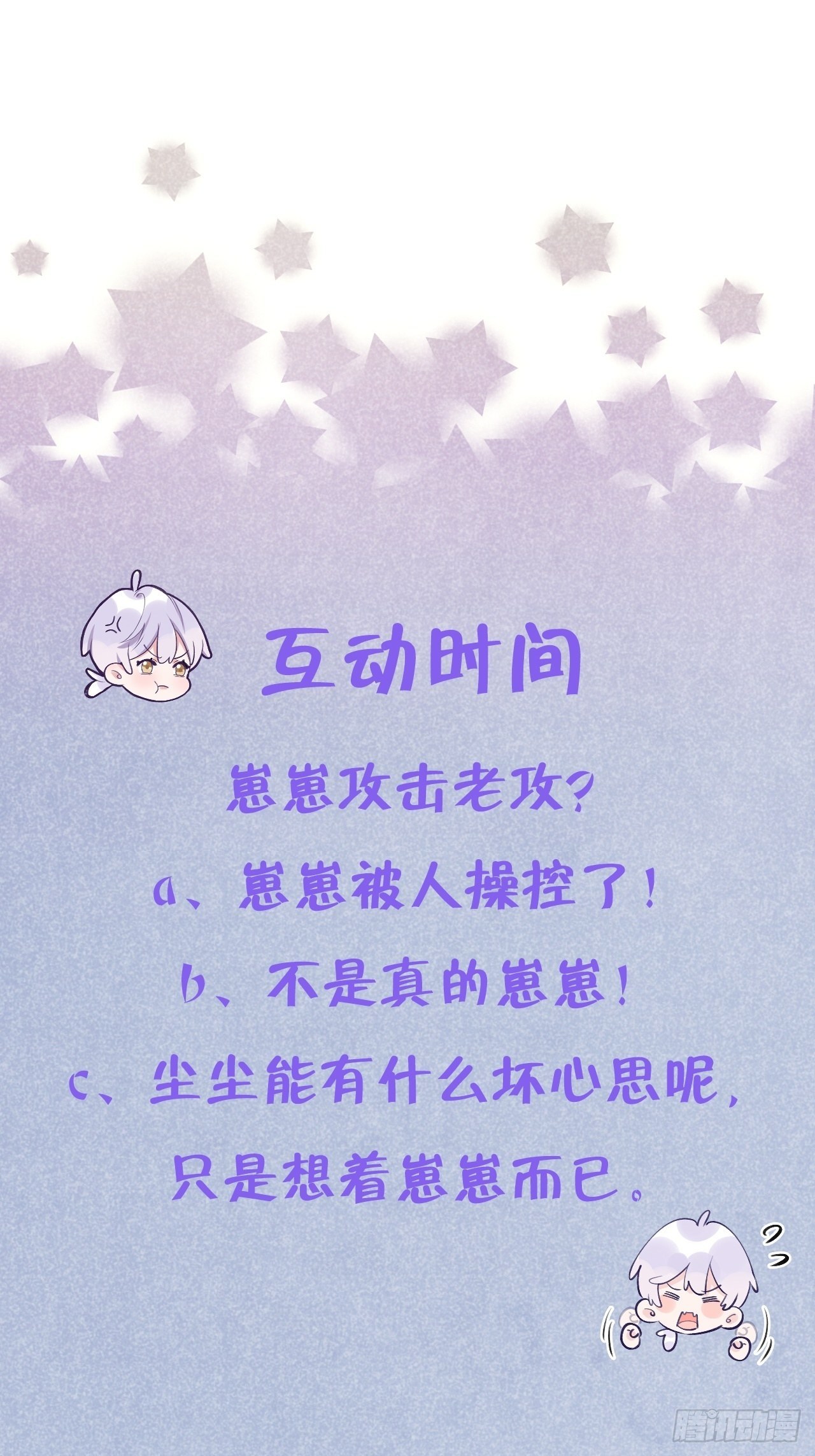第46话  对老攻下狠手41