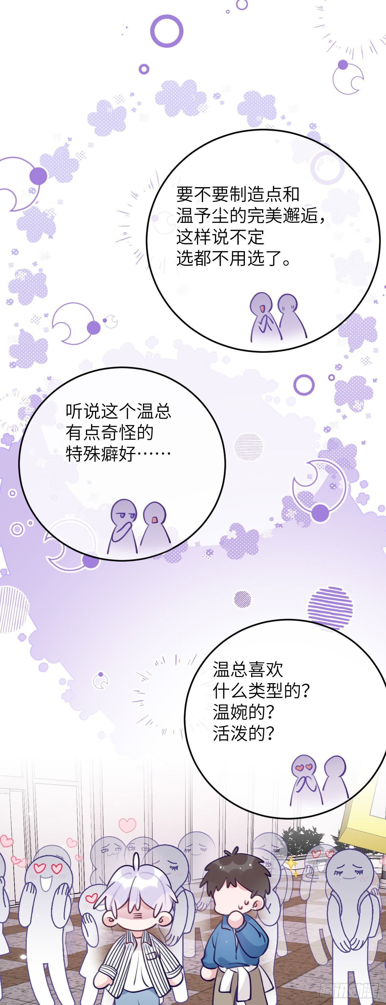 第72话  抱来抱去13