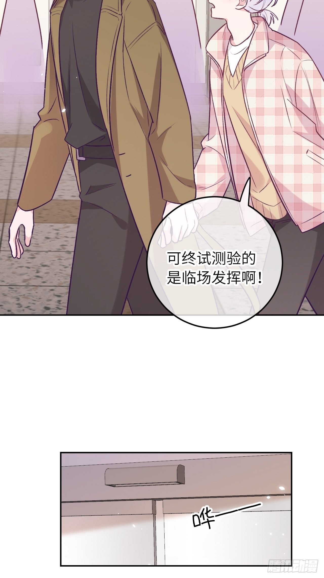 第44话  亲亲可以嘛？30