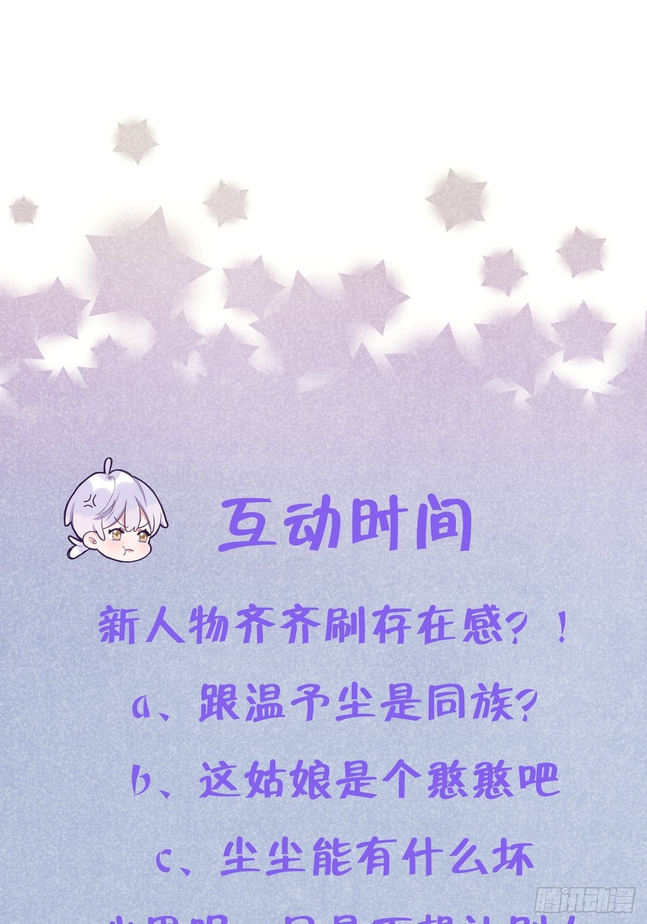 第21话  跟温予尘什么关系？30