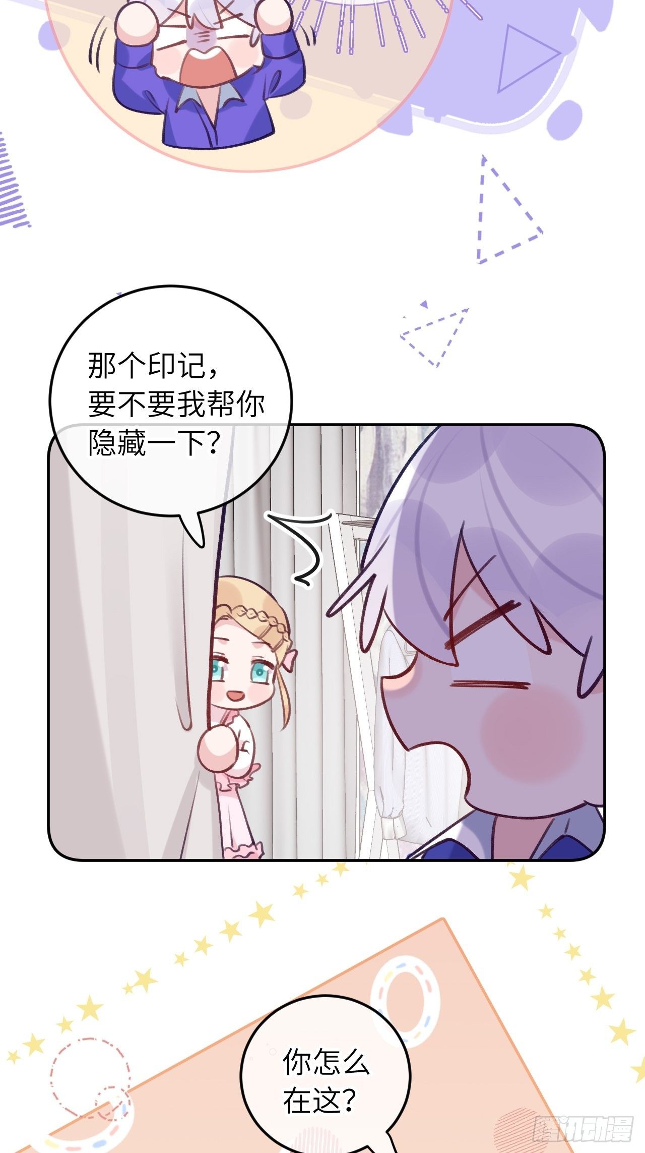 第57话  他醋劲儿可大了13