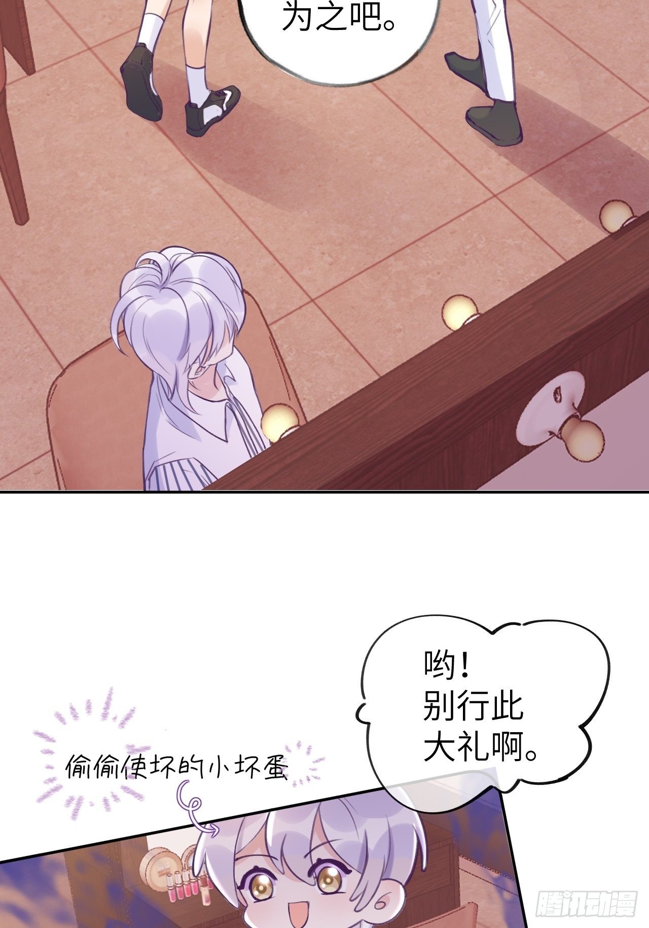 第4话  馋他吗？嘶哈嘶哈42