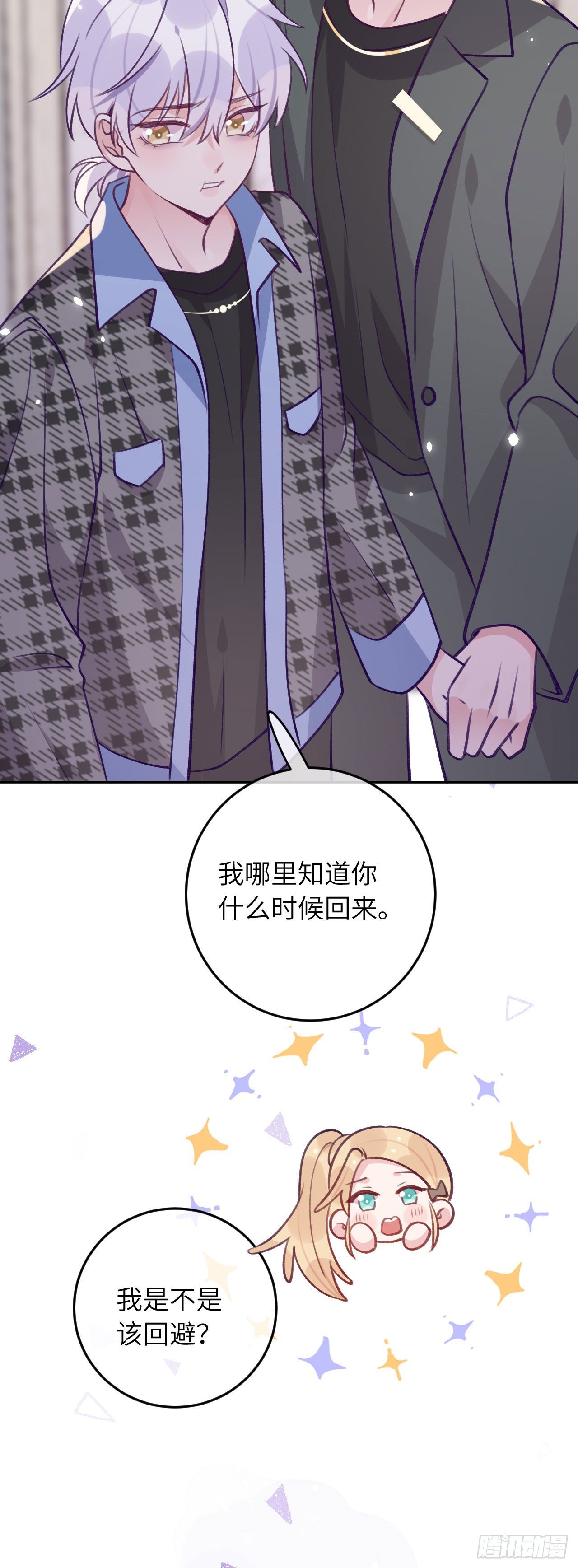 第62话  醋意满满19