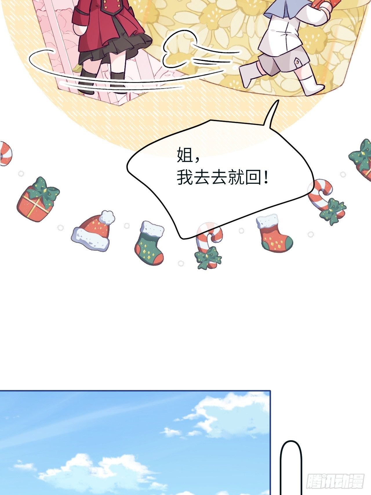第38.5话  圣诞快乐6