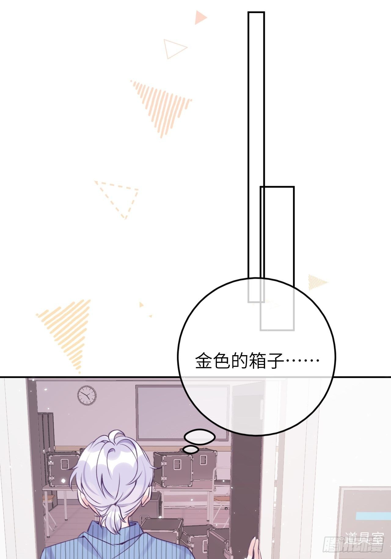 第23话  咬哪里啊？！20