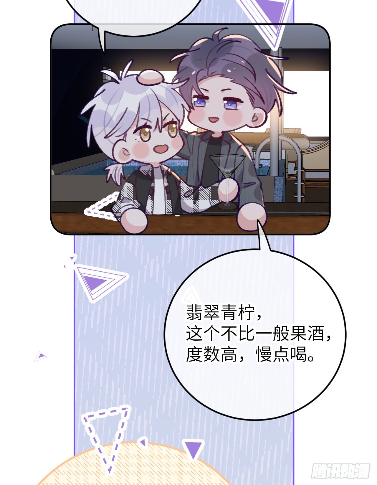 第75.5话 520特辑14