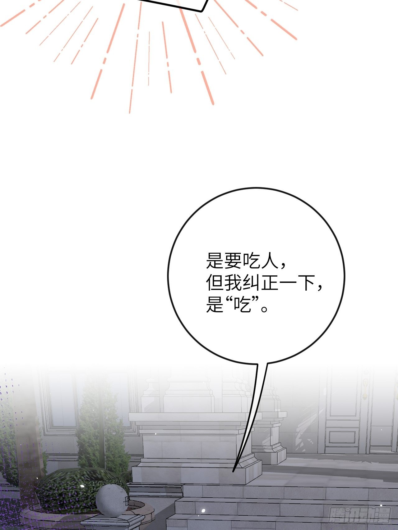 第80话  醋王视察10