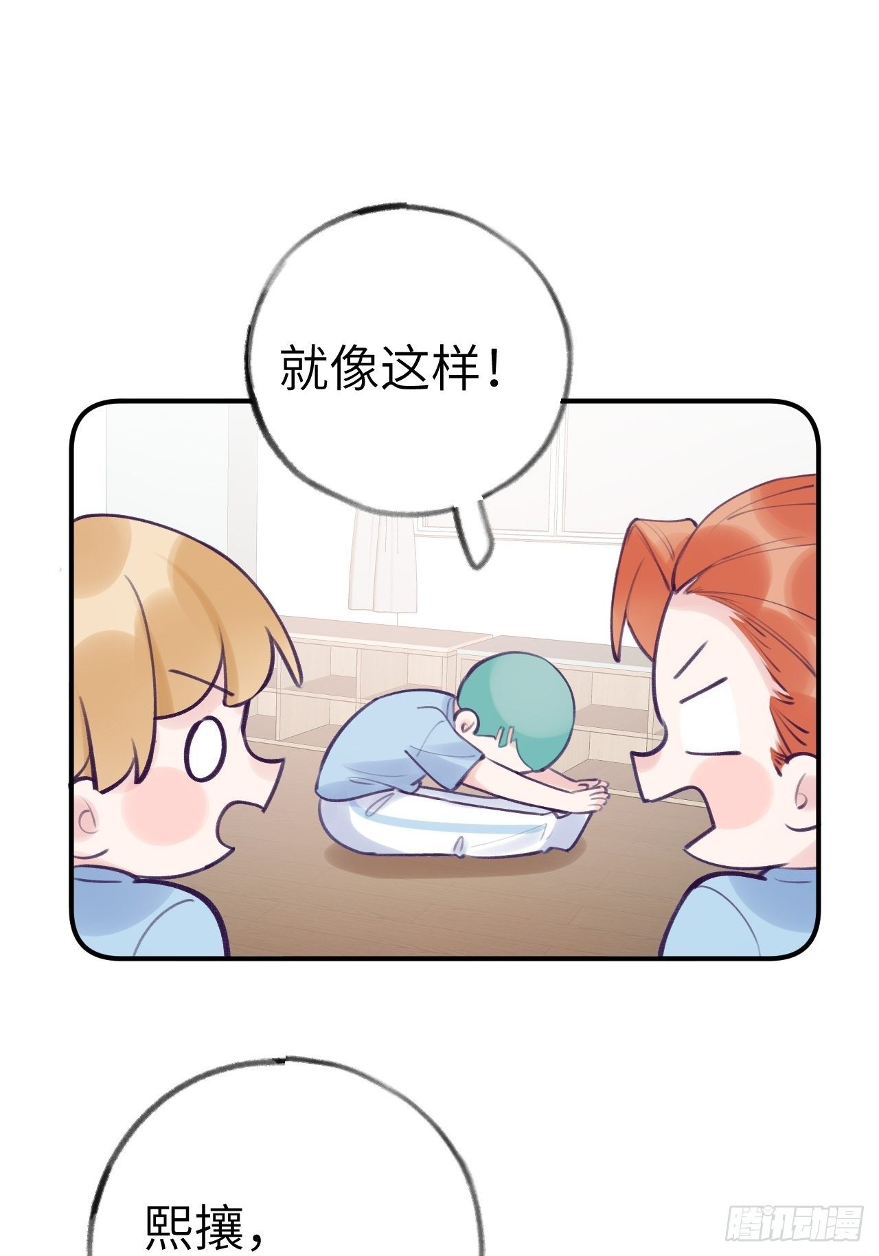 第9话  闯入温予尘的房间19