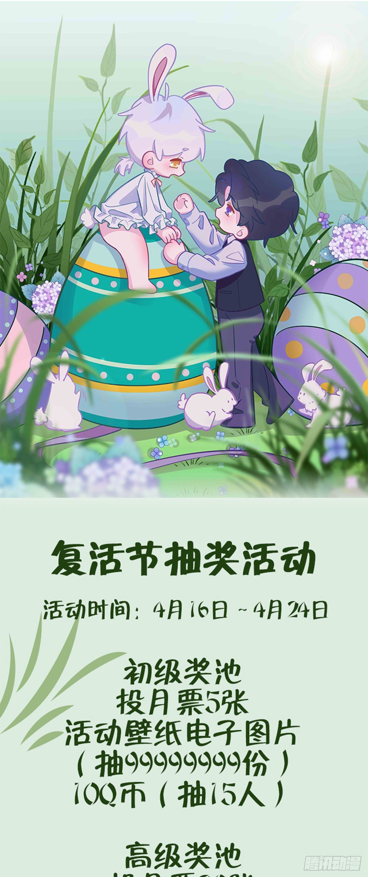 第67话  直接扛走22