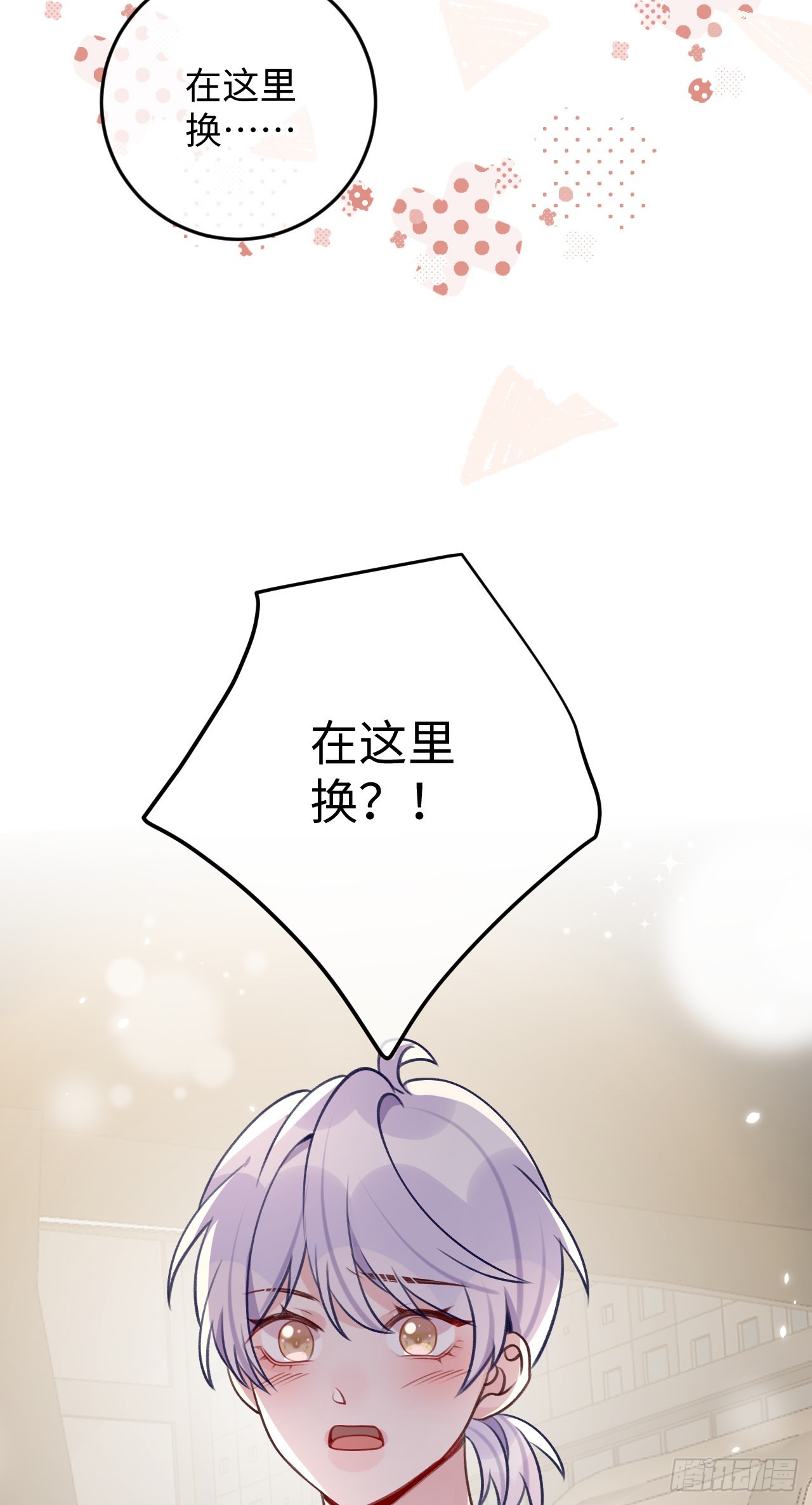 第104话 在这里换？30