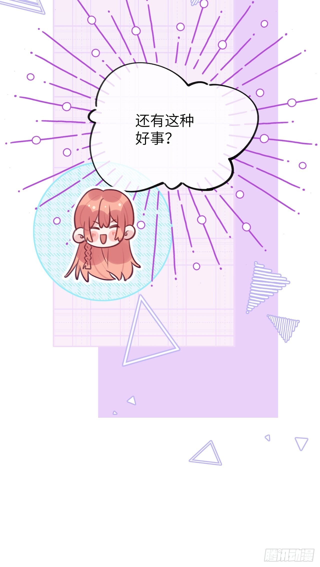 第84话  别碰他！16