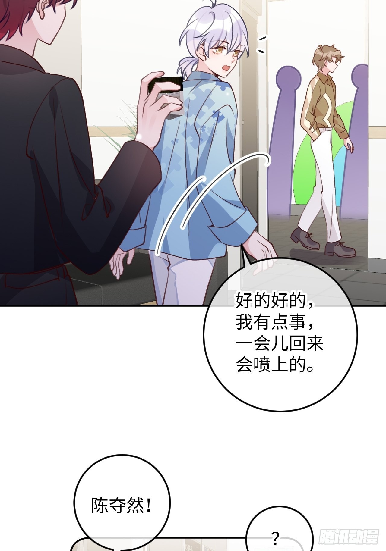 第109话  耐力恢复咋样？15