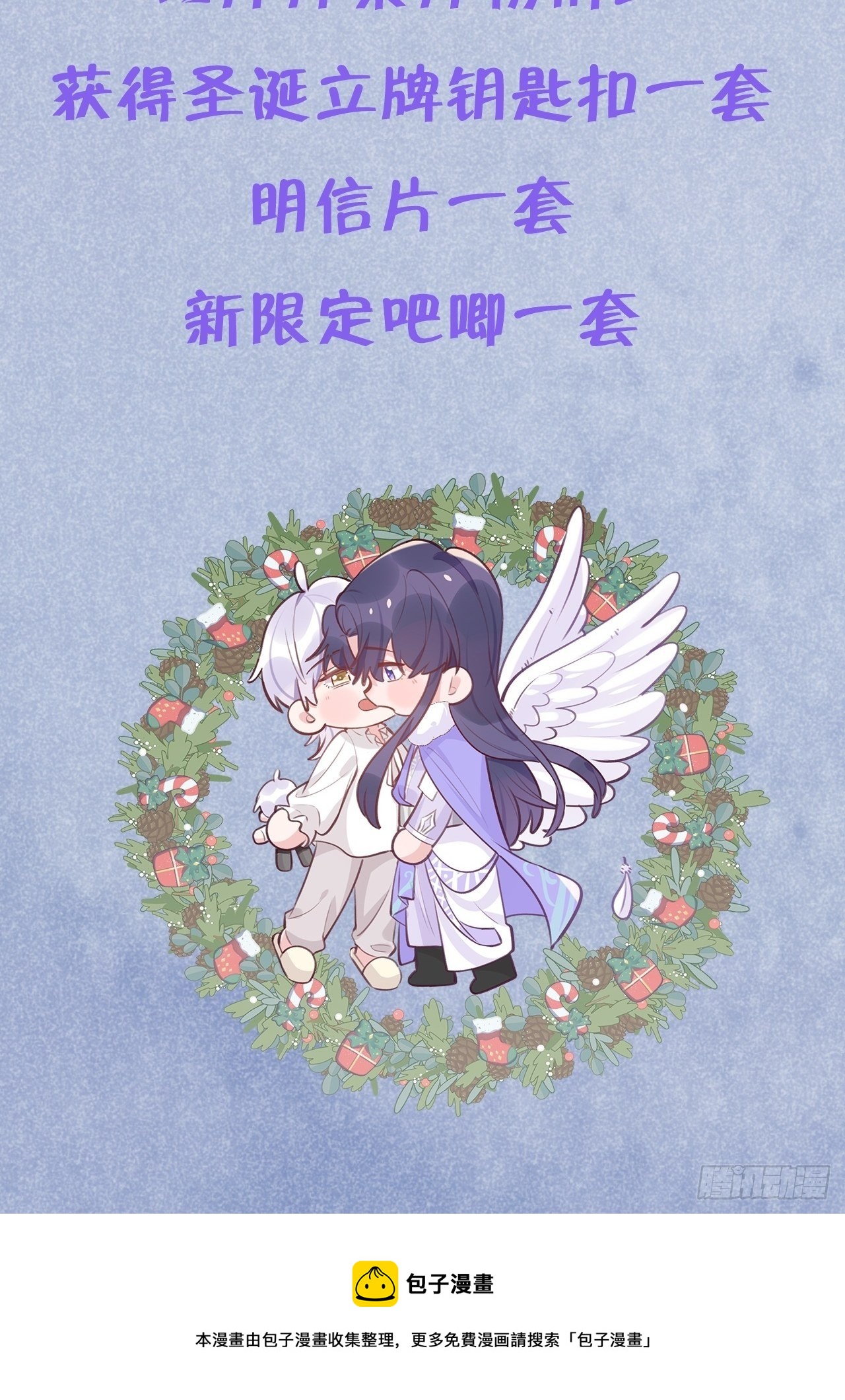 第38.5话  圣诞快乐26