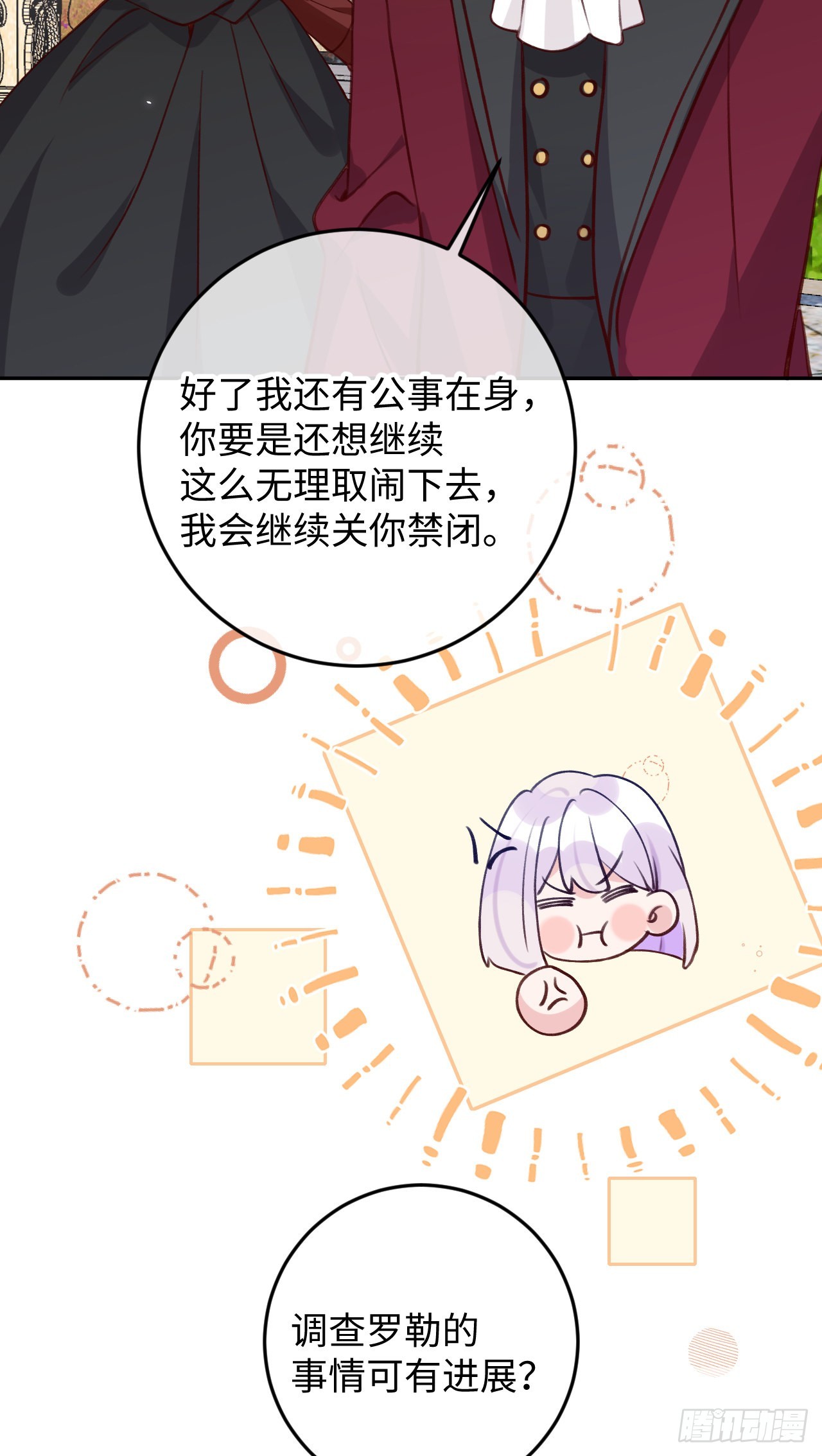 第104话 在这里换？3
