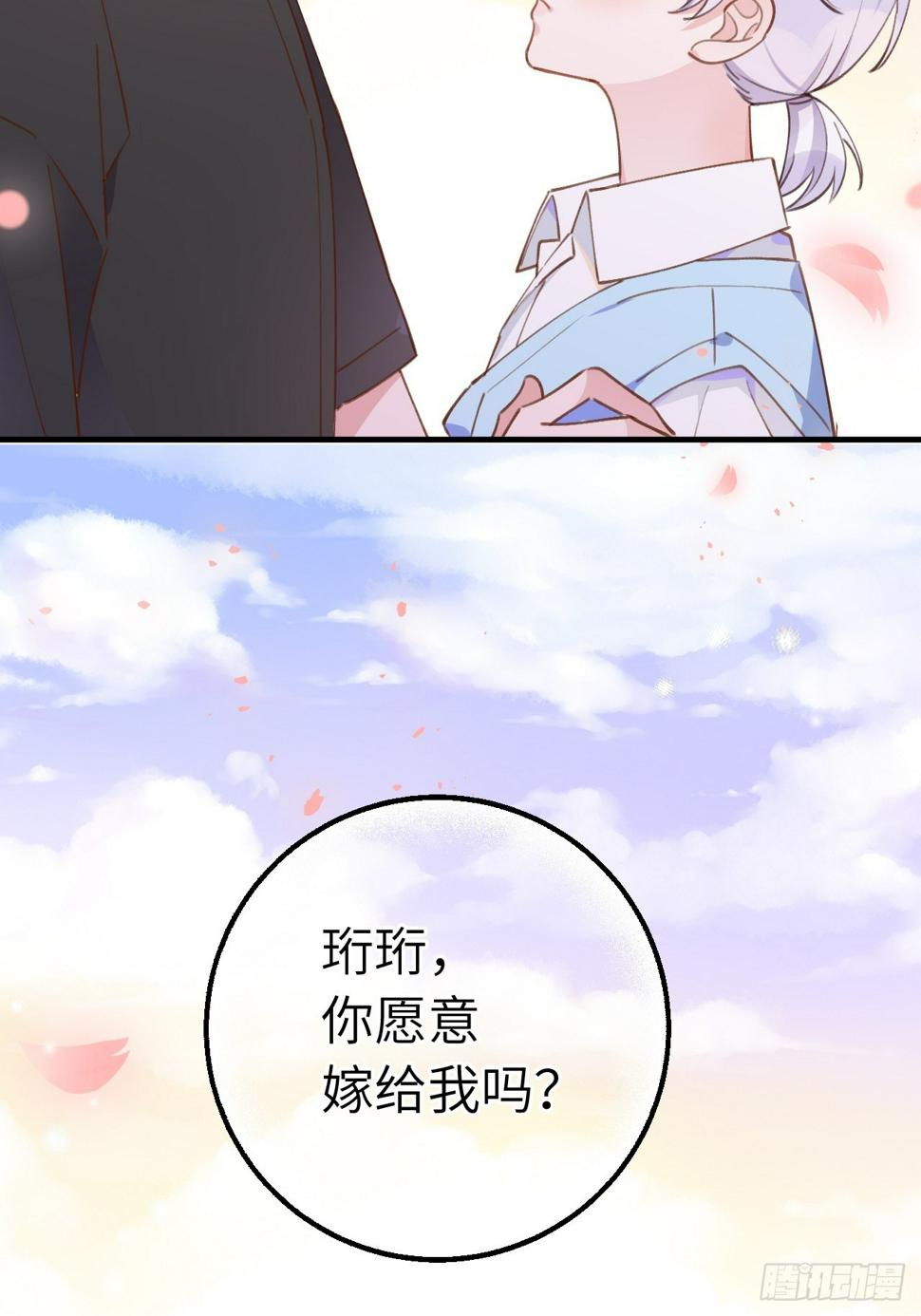 第133话  我愿意20