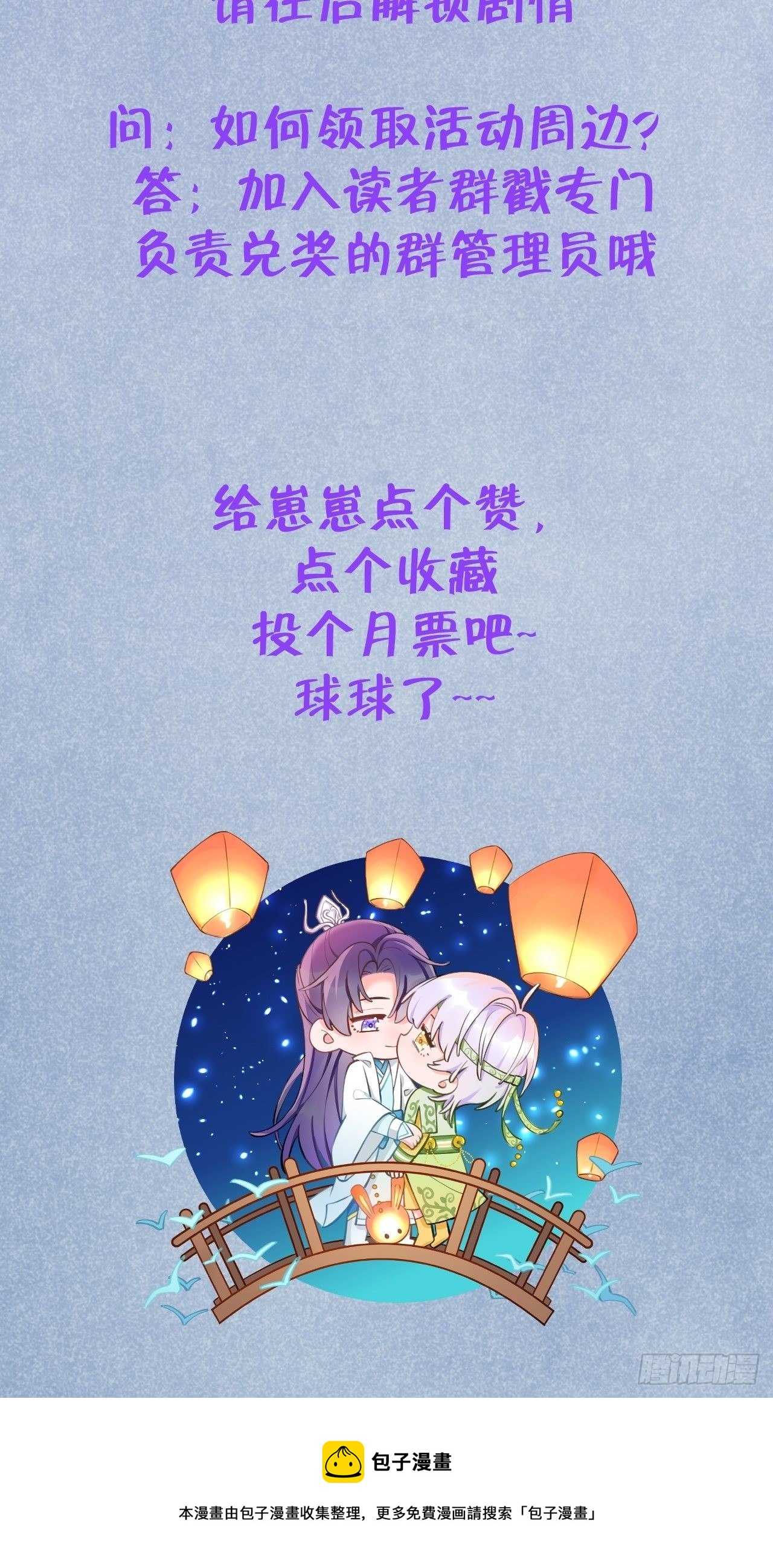 第4话  馋他吗？嘶哈嘶哈56