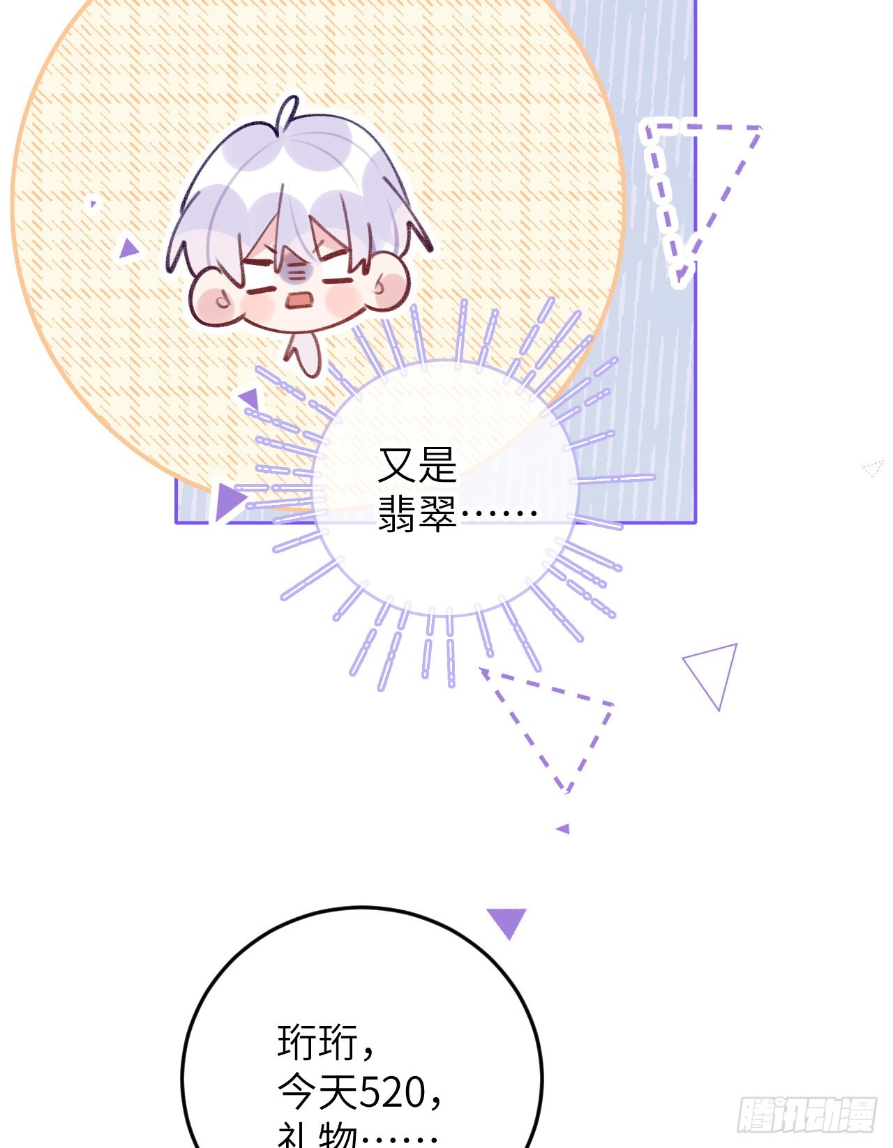 第75.5话 520特辑15