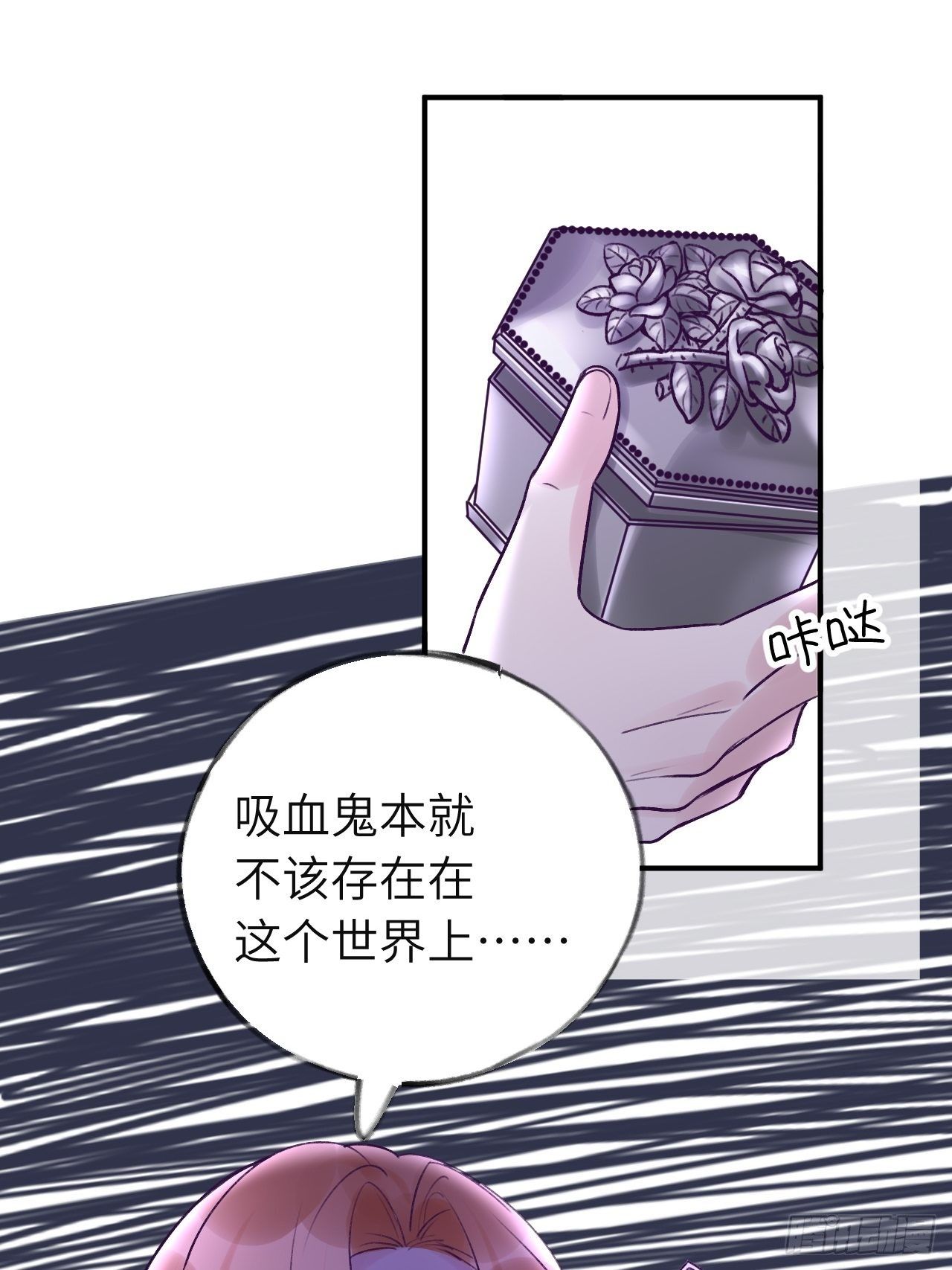 第13话  吸血鬼应该死！29