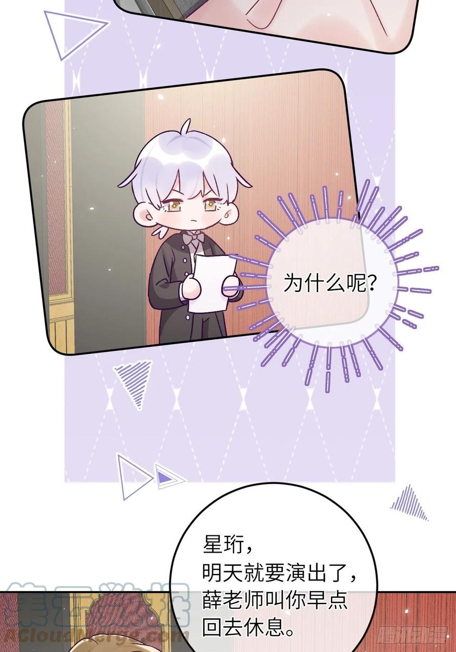第33话  对他产生了依赖8