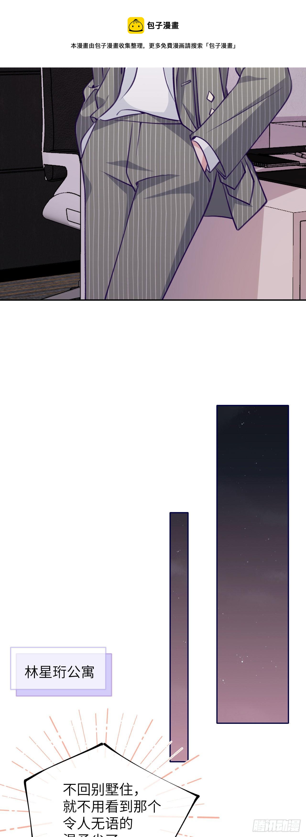 第65话  他移情别恋了8